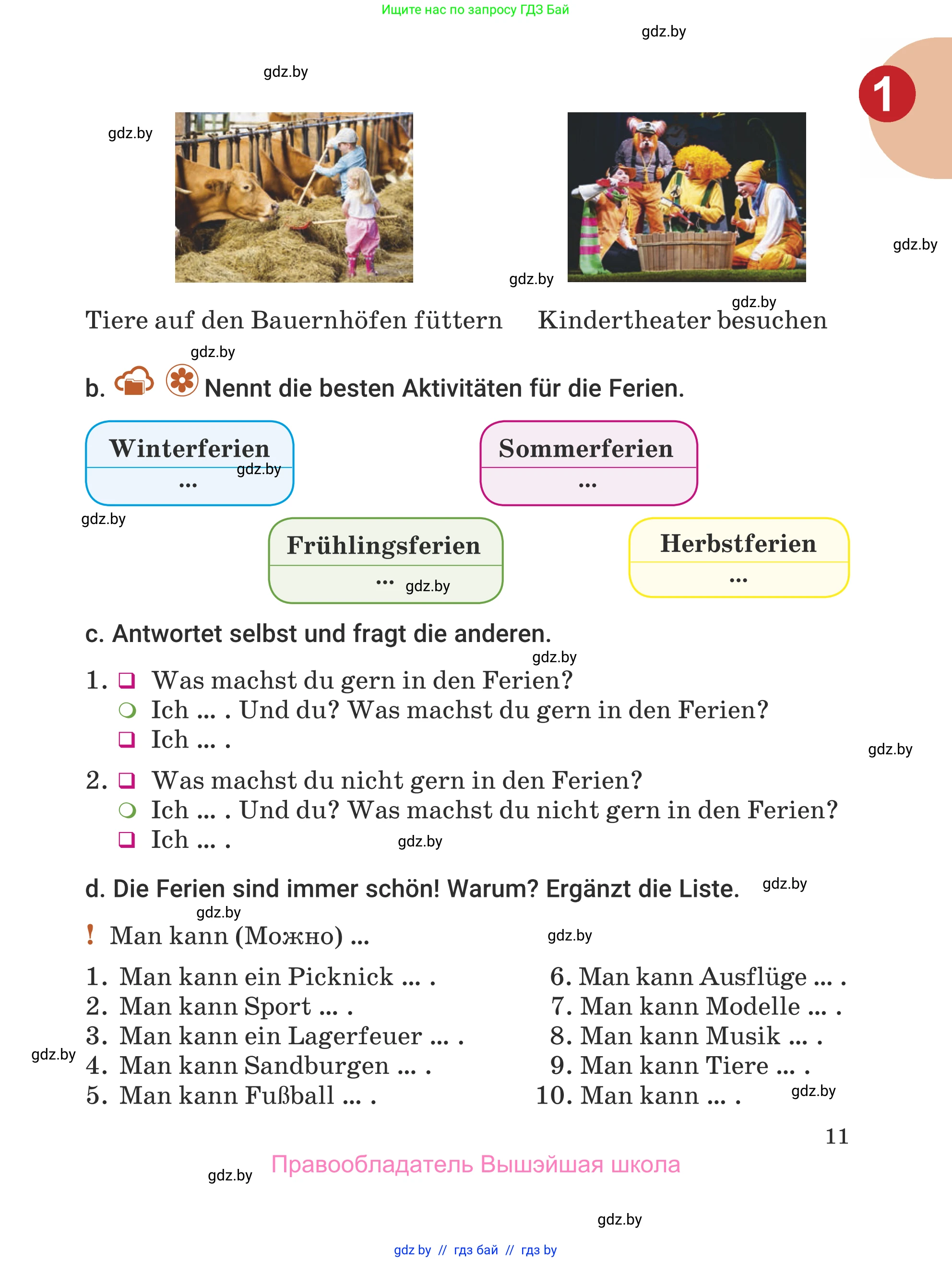 Немецкий язык (Deutsch), 5 класс Учебник (Schülerbuch), авторы: Будько Антонина Филипповна (Budjko Antonina), Урбанович Инна Ювинальевна (Urbanowitsch Ina), издательство Вышэйшая школа, Минск, 2020, жёлтого цвета, Часть 1, страница 11