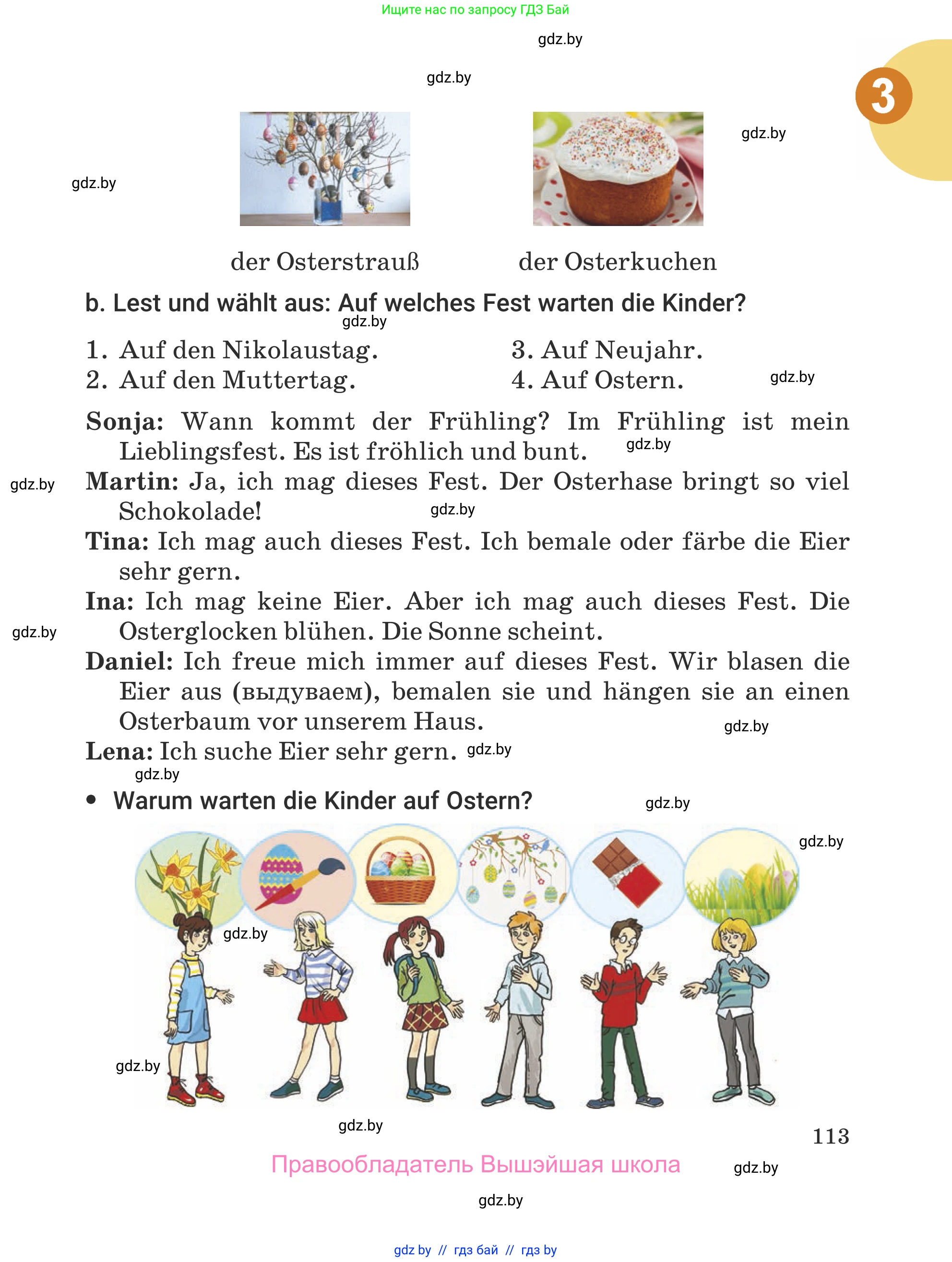 Немецкий язык (Deutsch), 5 класс Учебник (Schülerbuch), авторы: Будько Антонина Филипповна (Budjko Antonina), Урбанович Инна Ювинальевна (Urbanowitsch Ina), издательство Вышэйшая школа, Минск, 2020, жёлтого цвета, Часть 1, страница 113