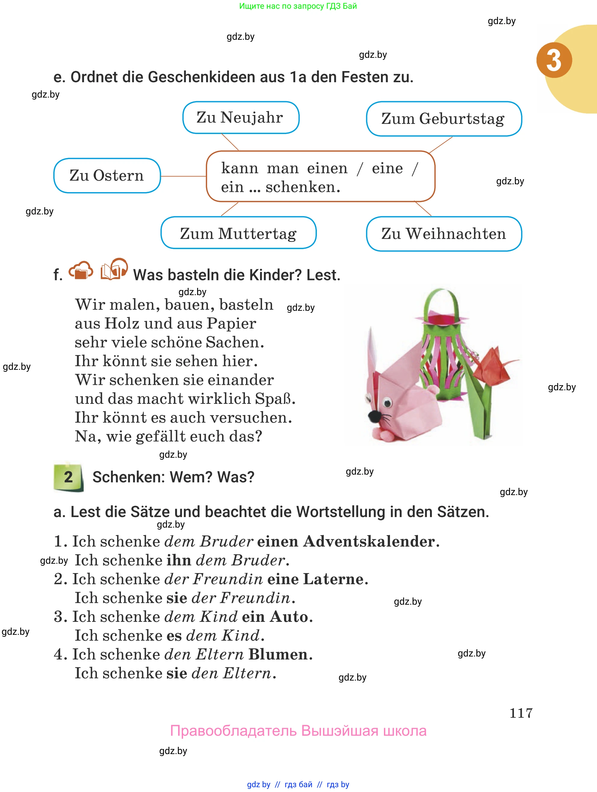 Немецкий язык (Deutsch), 5 класс Учебник (Schülerbuch), авторы: Будько Антонина Филипповна (Budjko Antonina), Урбанович Инна Ювинальевна (Urbanowitsch Ina), издательство Вышэйшая школа, Минск, 2020, жёлтого цвета, Часть 1, страница 117