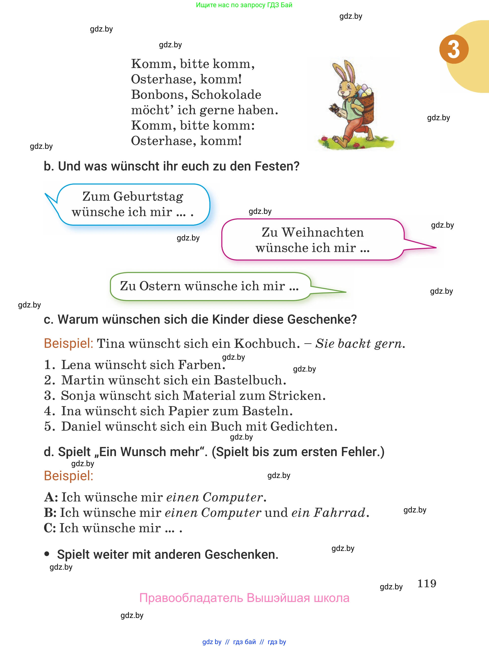 Немецкий язык (Deutsch), 5 класс Учебник (Schülerbuch), авторы: Будько Антонина Филипповна (Budjko Antonina), Урбанович Инна Ювинальевна (Urbanowitsch Ina), издательство Вышэйшая школа, Минск, 2020, жёлтого цвета, Часть 1, страница 119