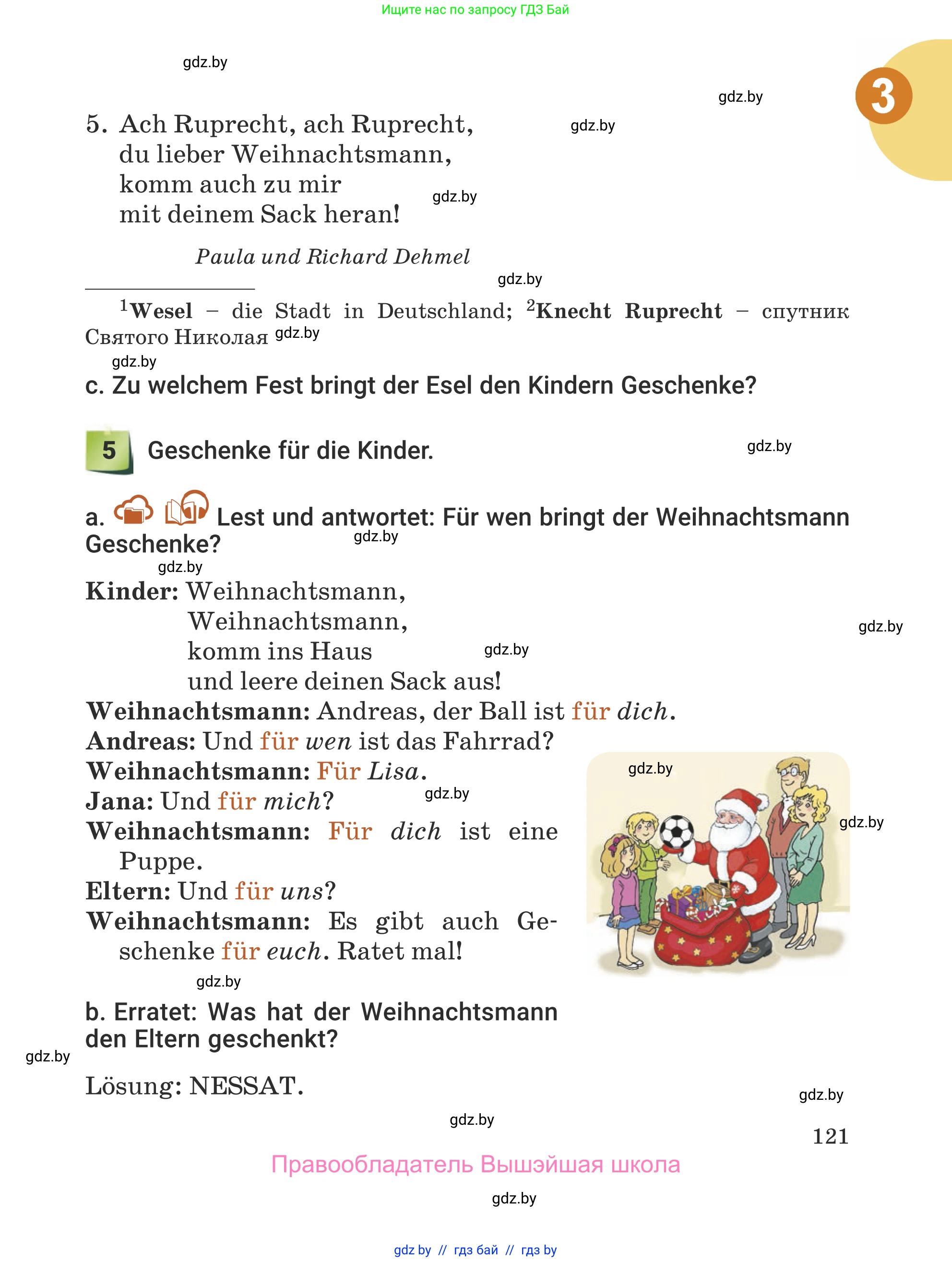 Немецкий язык (Deutsch), 5 класс Учебник (Schülerbuch), авторы: Будько Антонина Филипповна (Budjko Antonina), Урбанович Инна Ювинальевна (Urbanowitsch Ina), издательство Вышэйшая школа, Минск, 2020, жёлтого цвета, Часть 1, страница 121