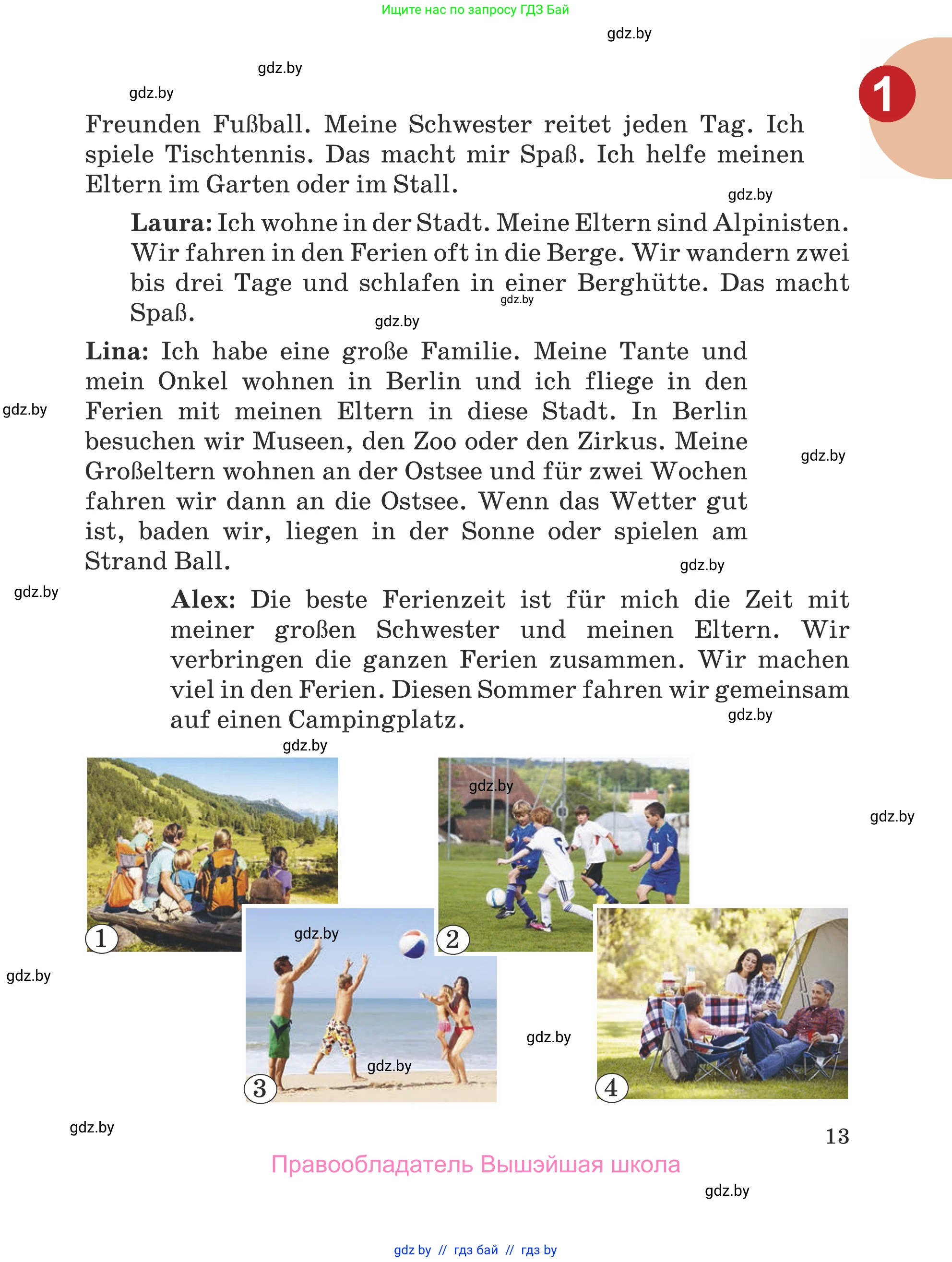 Немецкий язык (Deutsch), 5 класс Учебник (Schülerbuch), авторы: Будько Антонина Филипповна (Budjko Antonina), Урбанович Инна Ювинальевна (Urbanowitsch Ina), издательство Вышэйшая школа, Минск, 2020, жёлтого цвета, страница 13