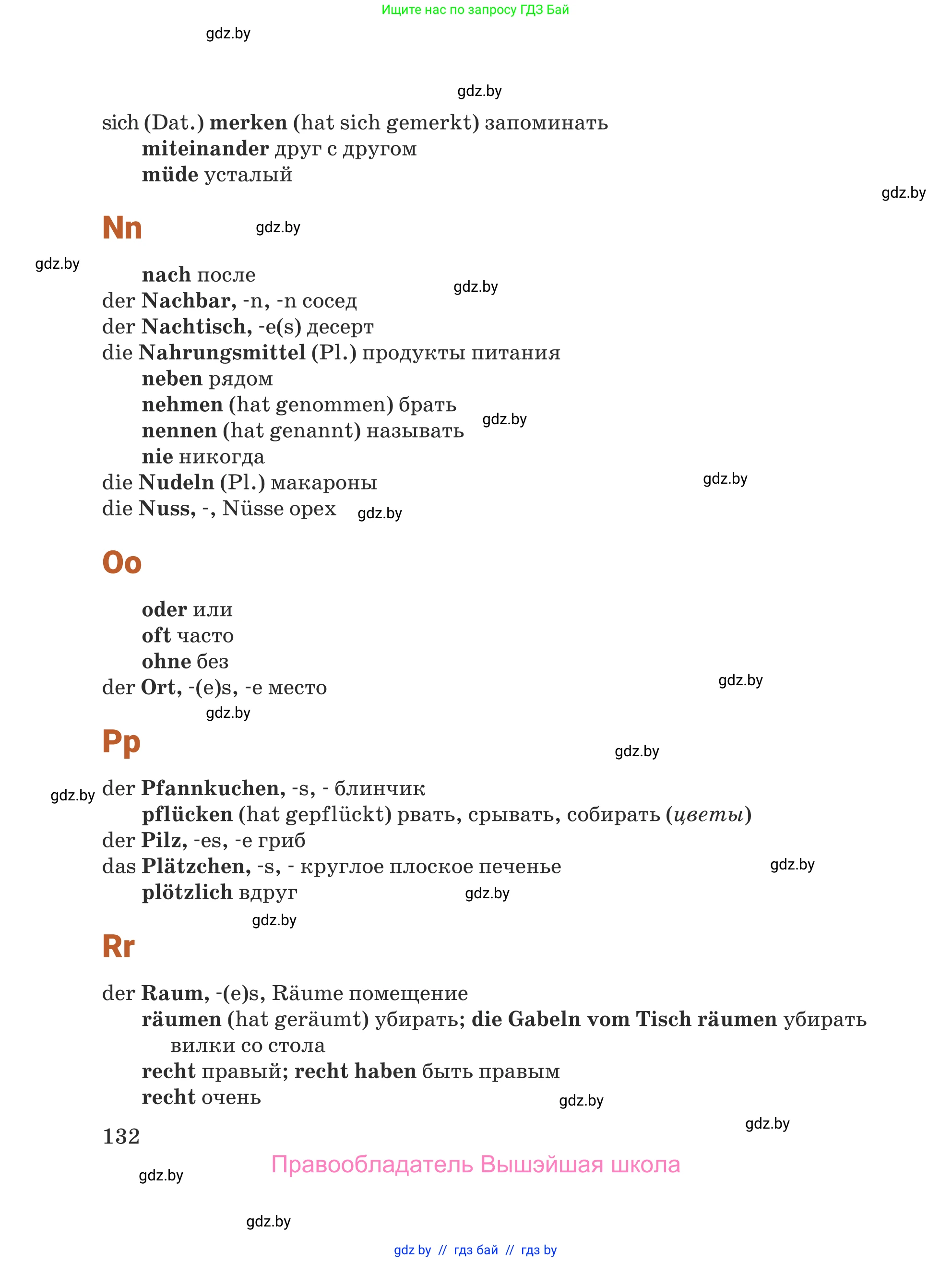 Немецкий язык (Deutsch), 5 класс Учебник (Schülerbuch), авторы: Будько Антонина Филипповна (Budjko Antonina), Урбанович Инна Ювинальевна (Urbanowitsch Ina), издательство Вышэйшая школа, Минск, 2020, жёлтого цвета, страница 132