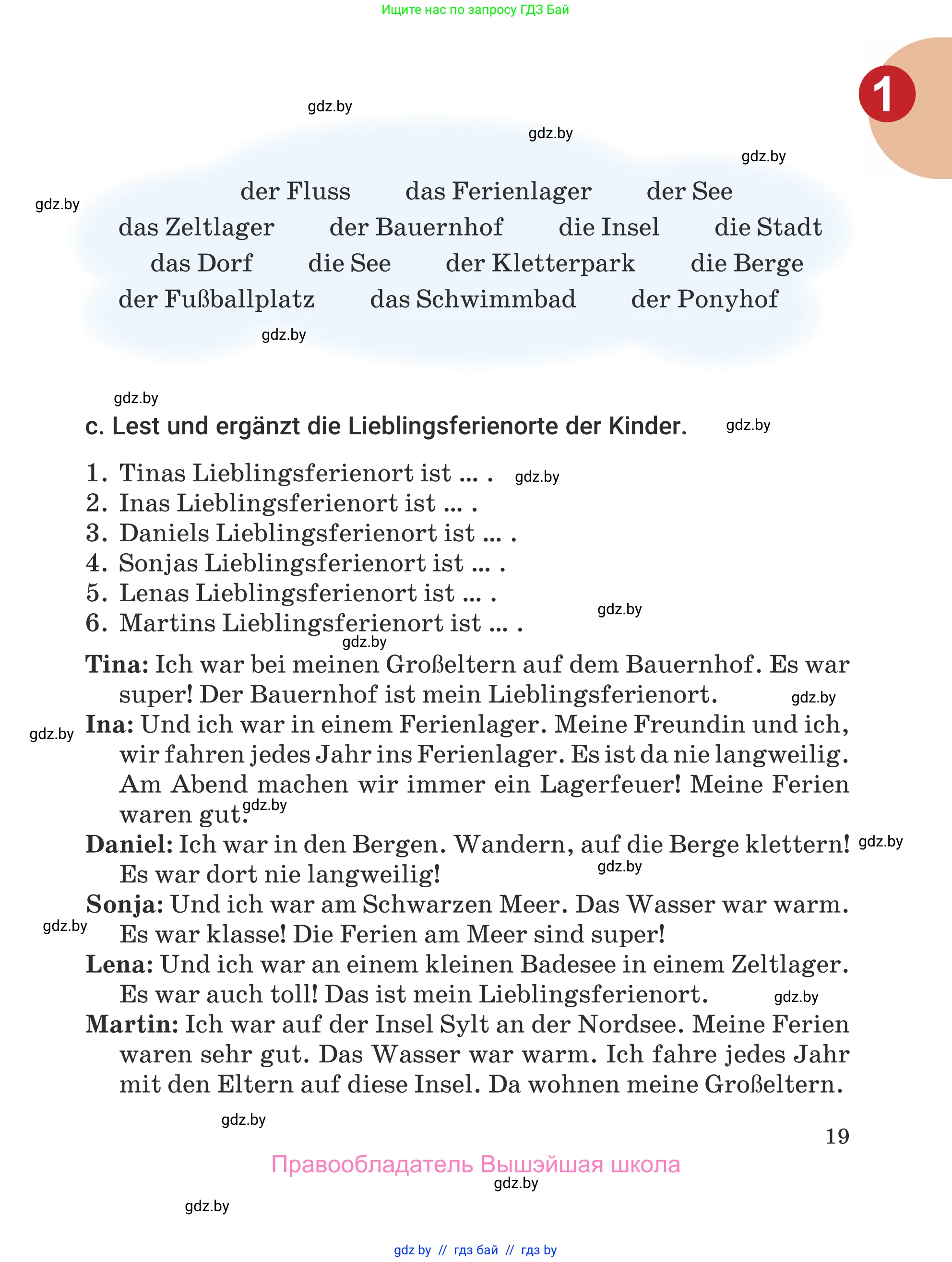 Немецкий язык (Deutsch), 5 класс Учебник (Schülerbuch), авторы: Будько Антонина Филипповна (Budjko Antonina), Урбанович Инна Ювинальевна (Urbanowitsch Ina), издательство Вышэйшая школа, Минск, 2020, жёлтого цвета, Часть 1, страница 19