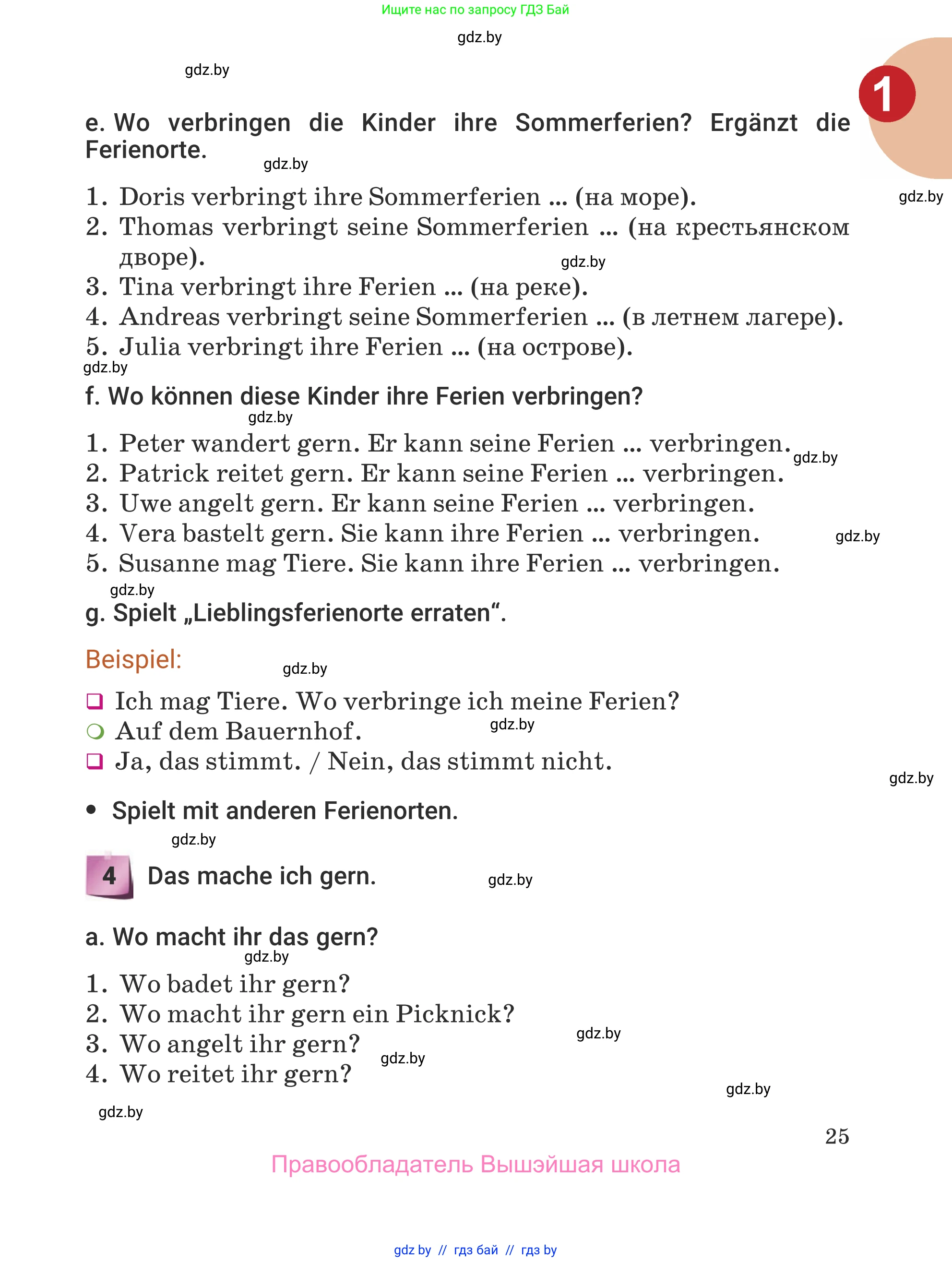 Немецкий язык (Deutsch), 5 класс Учебник (Schülerbuch), авторы: Будько Антонина Филипповна (Budjko Antonina), Урбанович Инна Ювинальевна (Urbanowitsch Ina), издательство Вышэйшая школа, Минск, 2020, жёлтого цвета, Часть 1, страница 25