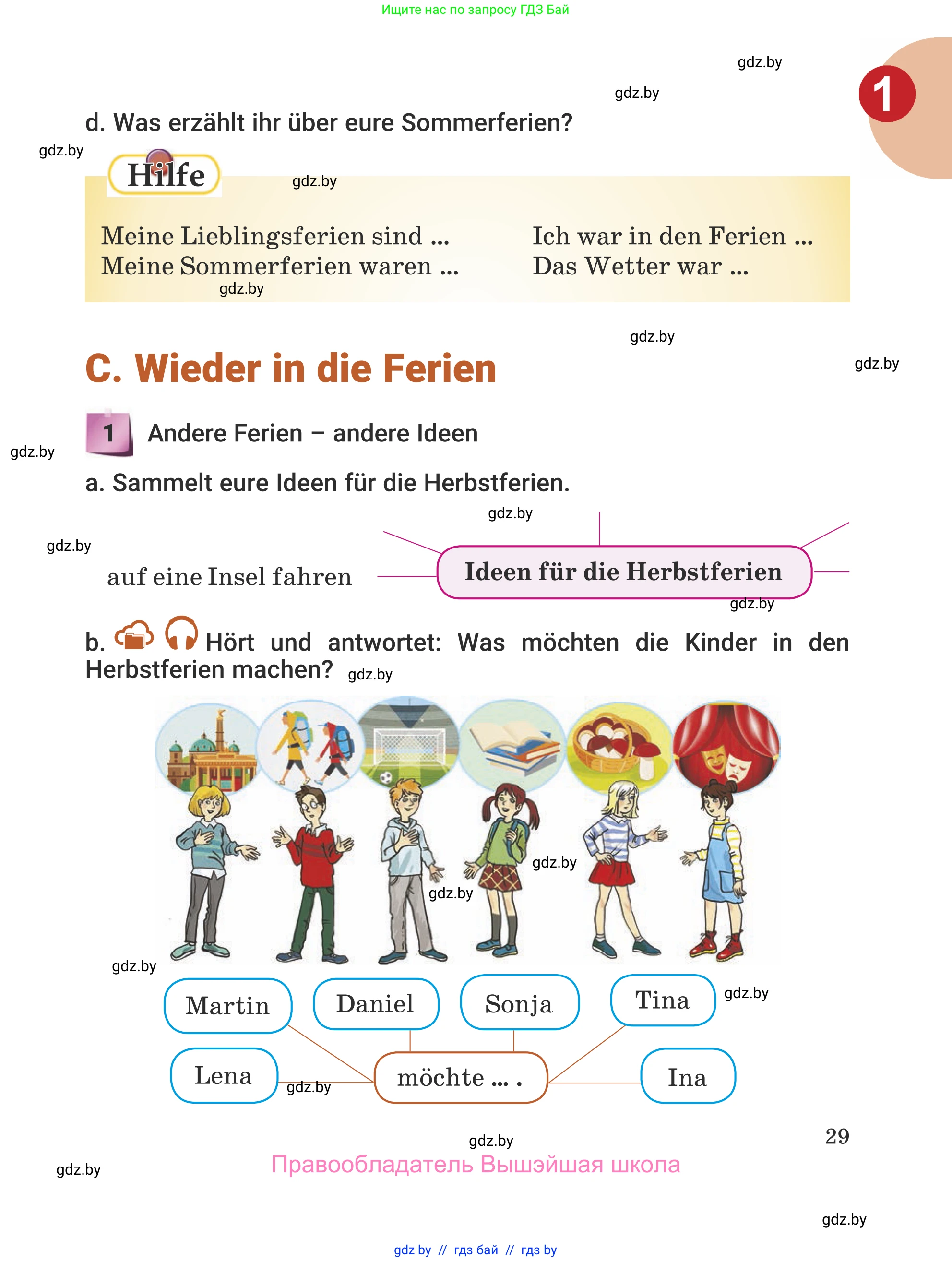 Немецкий язык (Deutsch), 5 класс Учебник (Schülerbuch), авторы: Будько Антонина Филипповна (Budjko Antonina), Урбанович Инна Ювинальевна (Urbanowitsch Ina), издательство Вышэйшая школа, Минск, 2020, жёлтого цвета, Часть 1, страница 29