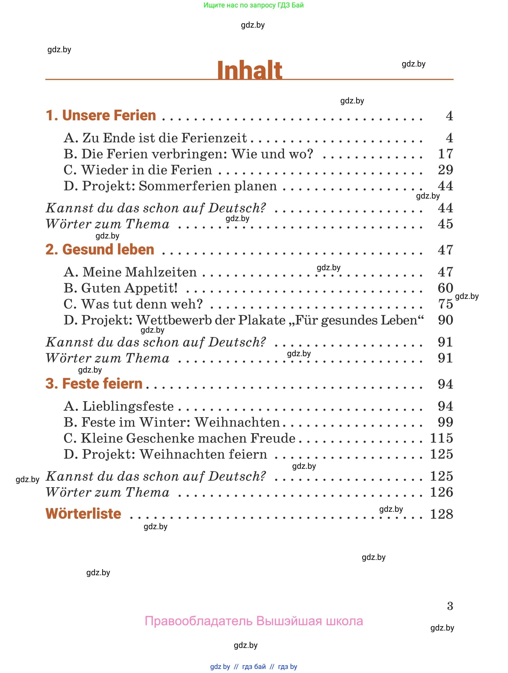 Немецкий язык (Deutsch), 5 класс Учебник (Schülerbuch), авторы: Будько Антонина Филипповна (Budjko Antonina), Урбанович Инна Ювинальевна (Urbanowitsch Ina), издательство Вышэйшая школа, Минск, 2020, жёлтого цвета, страница 3