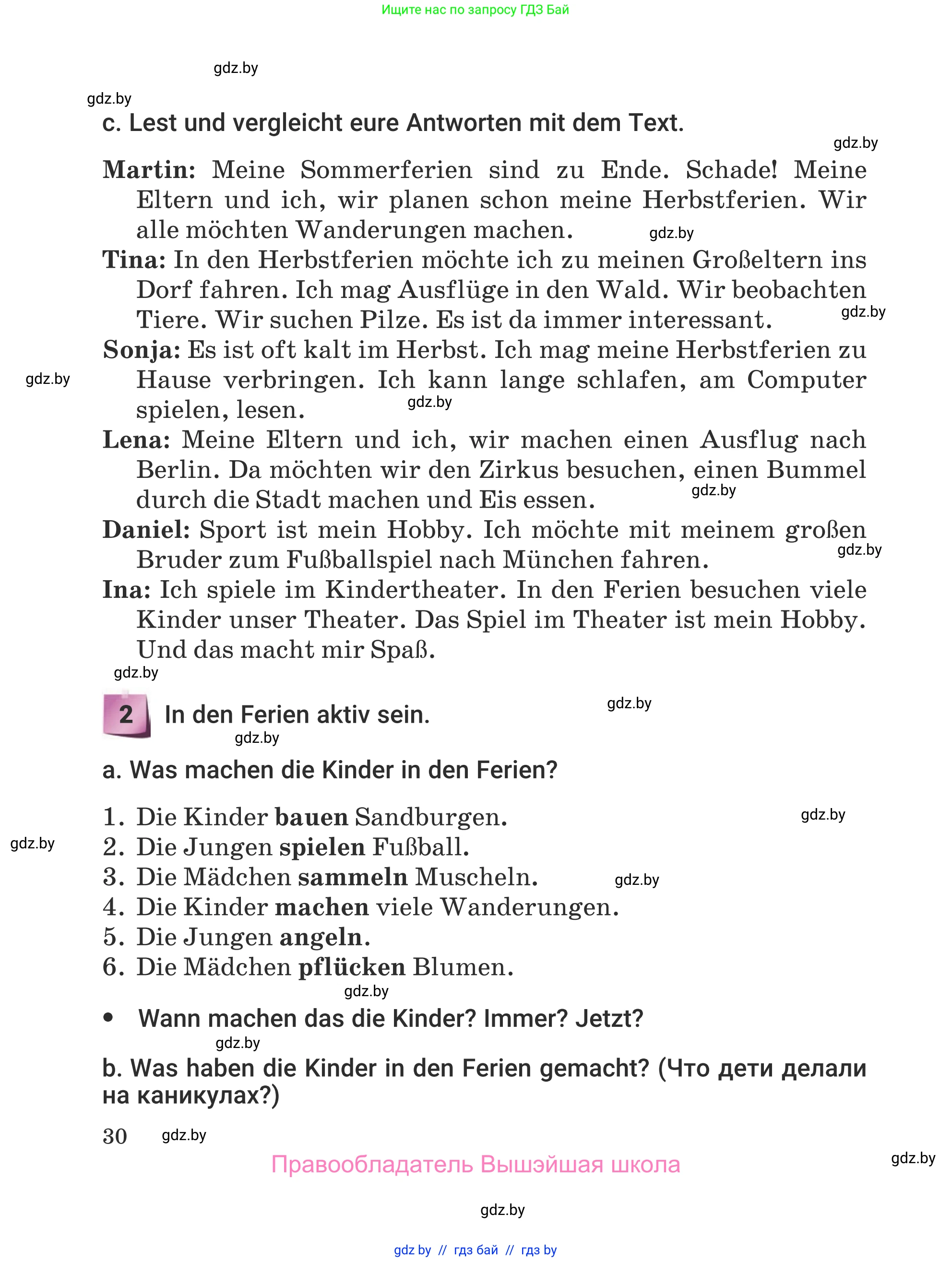 Немецкий язык (Deutsch), 5 класс Учебник (Schülerbuch), авторы: Будько Антонина Филипповна (Budjko Antonina), Урбанович Инна Ювинальевна (Urbanowitsch Ina), издательство Вышэйшая школа, Минск, 2020, жёлтого цвета, Часть 1, страница 30
