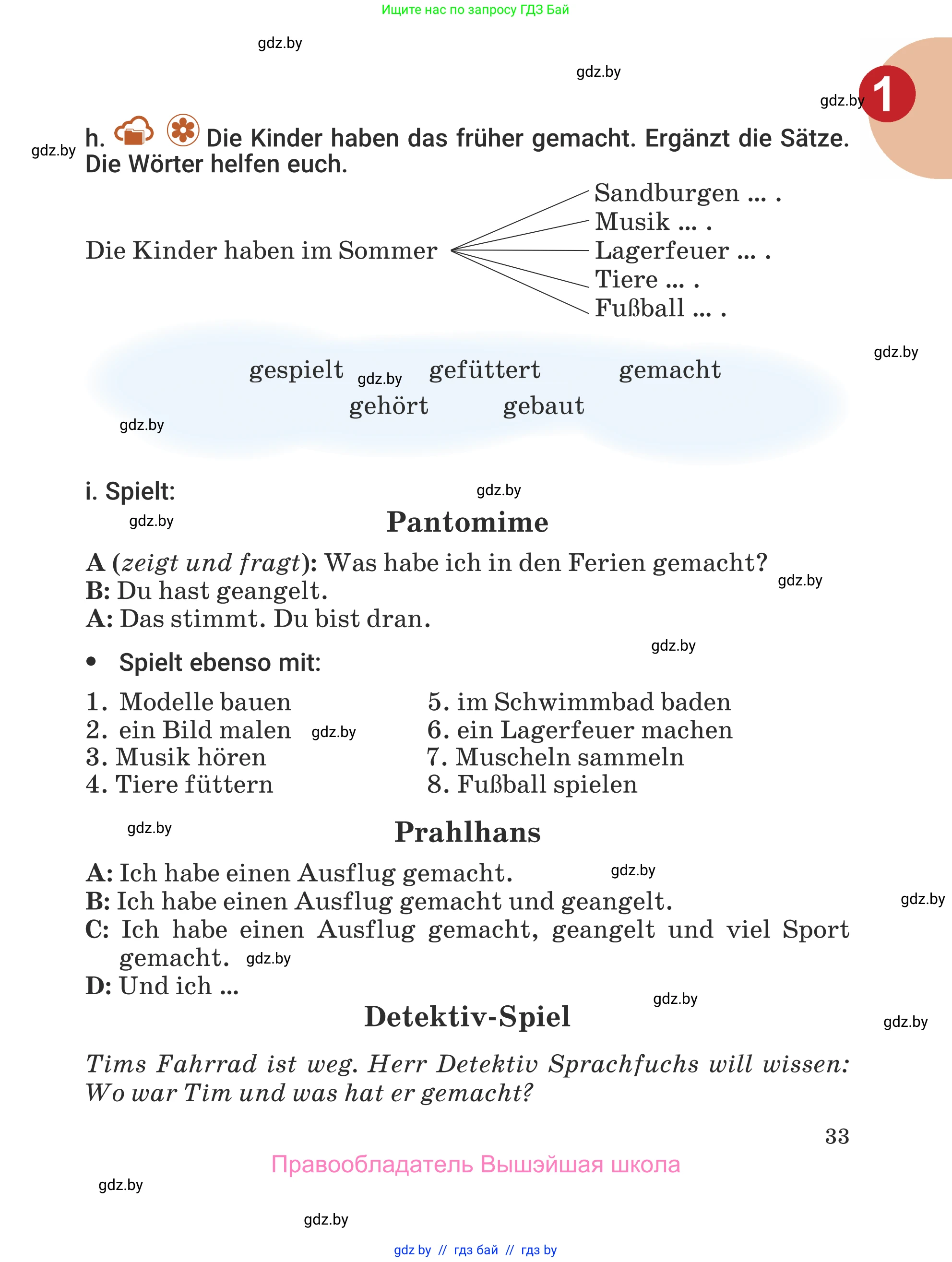 Немецкий язык (Deutsch), 5 класс Учебник (Schülerbuch), авторы: Будько Антонина Филипповна (Budjko Antonina), Урбанович Инна Ювинальевна (Urbanowitsch Ina), издательство Вышэйшая школа, Минск, 2020, жёлтого цвета, Часть 1, страница 33