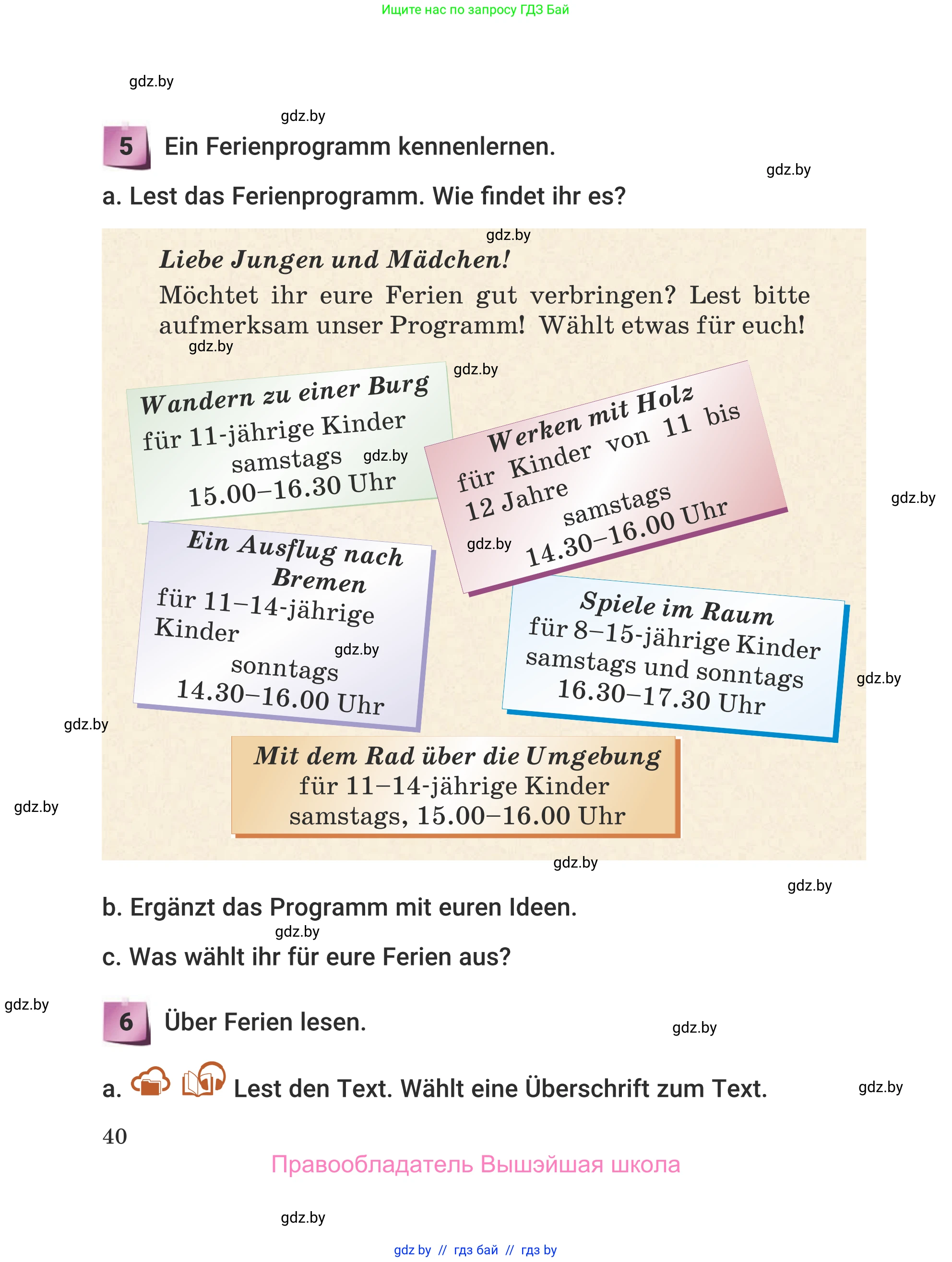 Немецкий язык (Deutsch), 5 класс Учебник (Schülerbuch), авторы: Будько Антонина Филипповна (Budjko Antonina), Урбанович Инна Ювинальевна (Urbanowitsch Ina), издательство Вышэйшая школа, Минск, 2020, жёлтого цвета, Часть 1, страница 40