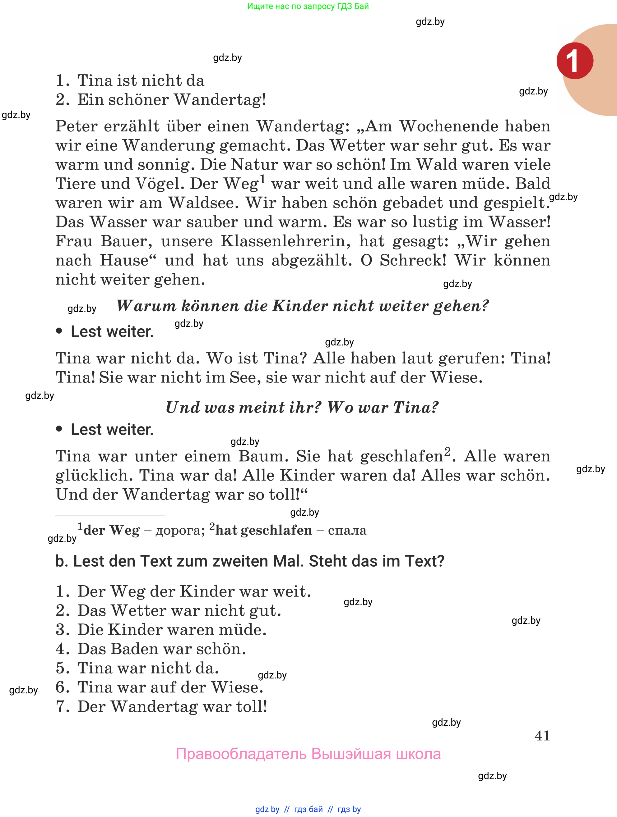 Немецкий язык (Deutsch), 5 класс Учебник (Schülerbuch), авторы: Будько Антонина Филипповна (Budjko Antonina), Урбанович Инна Ювинальевна (Urbanowitsch Ina), издательство Вышэйшая школа, Минск, 2020, жёлтого цвета, Часть 1, страница 41