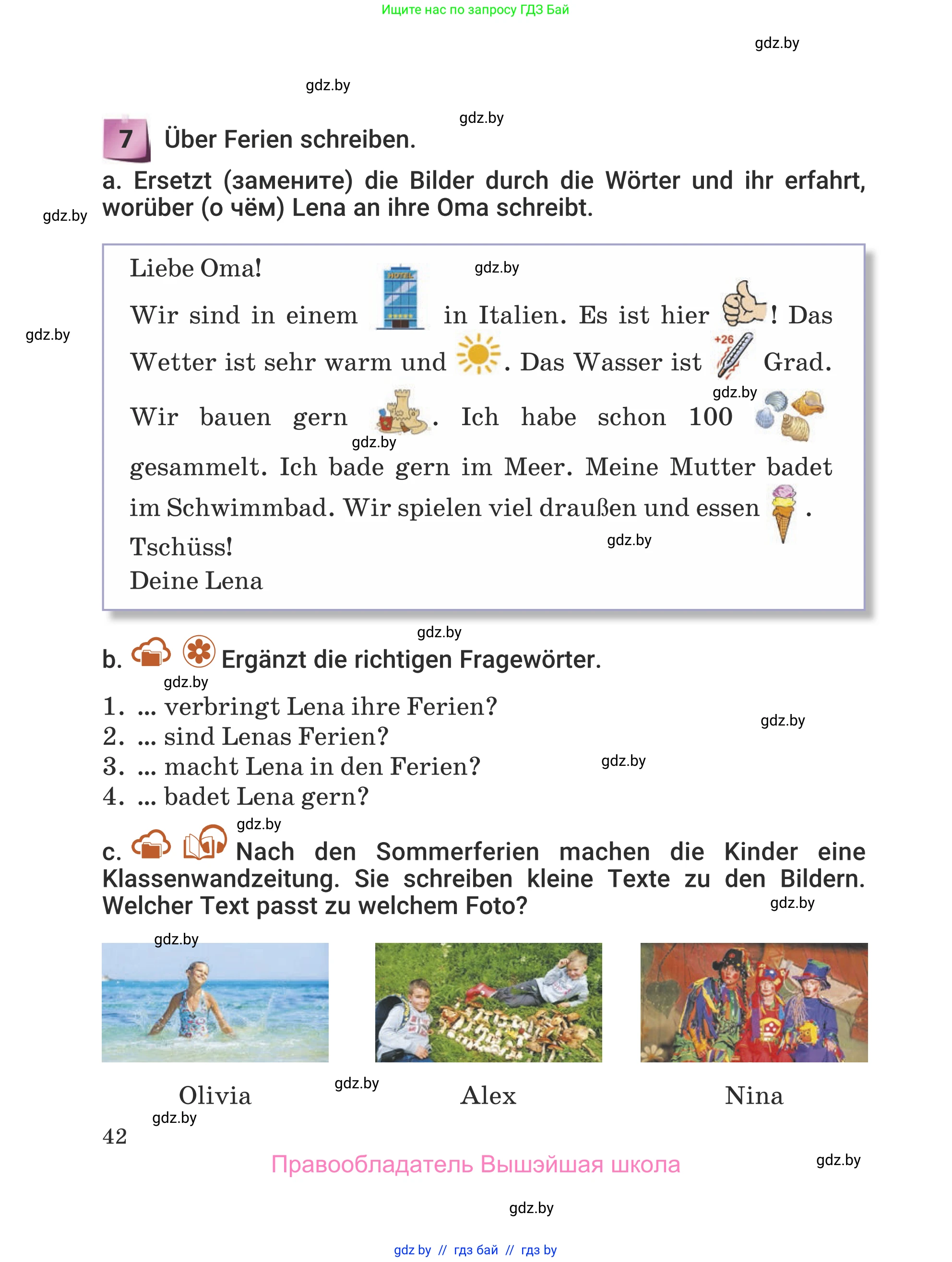 Немецкий язык (Deutsch), 5 класс Учебник (Schülerbuch), авторы: Будько Антонина Филипповна (Budjko Antonina), Урбанович Инна Ювинальевна (Urbanowitsch Ina), издательство Вышэйшая школа, Минск, 2020, жёлтого цвета, Часть 1, страница 42