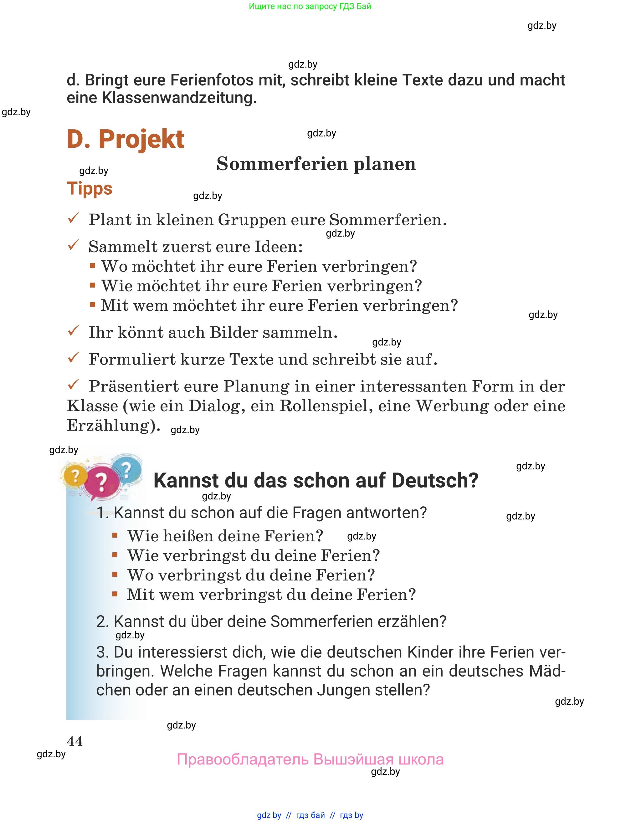 Немецкий язык (Deutsch), 5 класс Учебник (Schülerbuch), авторы: Будько Антонина Филипповна (Budjko Antonina), Урбанович Инна Ювинальевна (Urbanowitsch Ina), издательство Вышэйшая школа, Минск, 2020, жёлтого цвета, Часть 1, страница 44