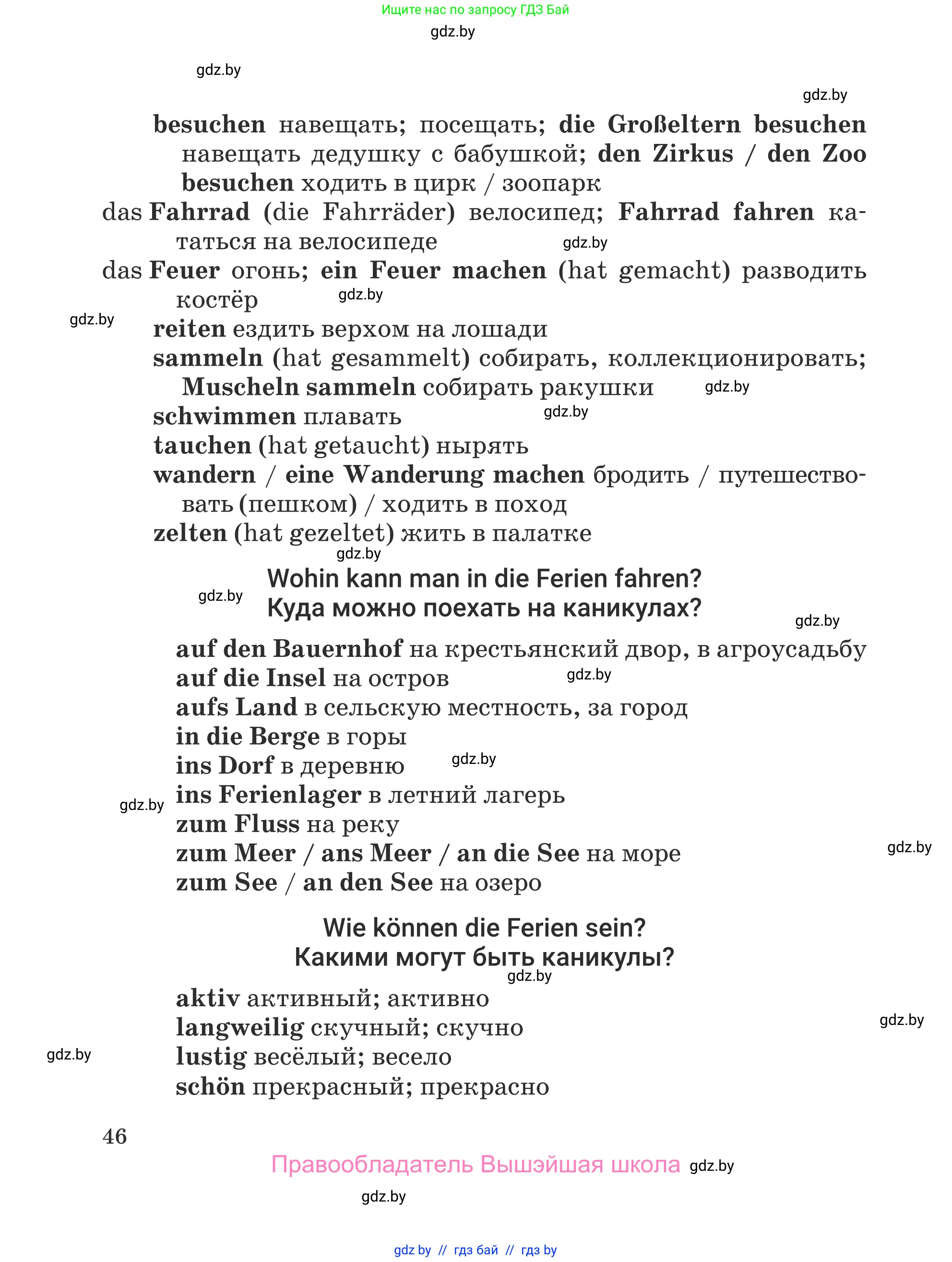 Немецкий язык (Deutsch), 5 класс Учебник (Schülerbuch), авторы: Будько Антонина Филипповна (Budjko Antonina), Урбанович Инна Ювинальевна (Urbanowitsch Ina), издательство Вышэйшая школа, Минск, 2020, жёлтого цвета, страница 46