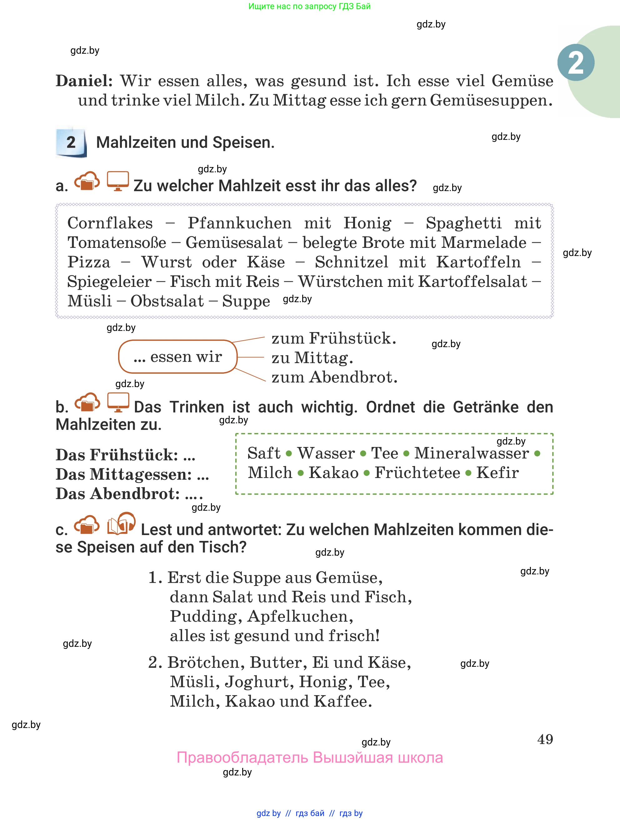 Немецкий язык (Deutsch), 5 класс Учебник (Schülerbuch), авторы: Будько Антонина Филипповна (Budjko Antonina), Урбанович Инна Ювинальевна (Urbanowitsch Ina), издательство Вышэйшая школа, Минск, 2020, жёлтого цвета, Часть 1, страница 49