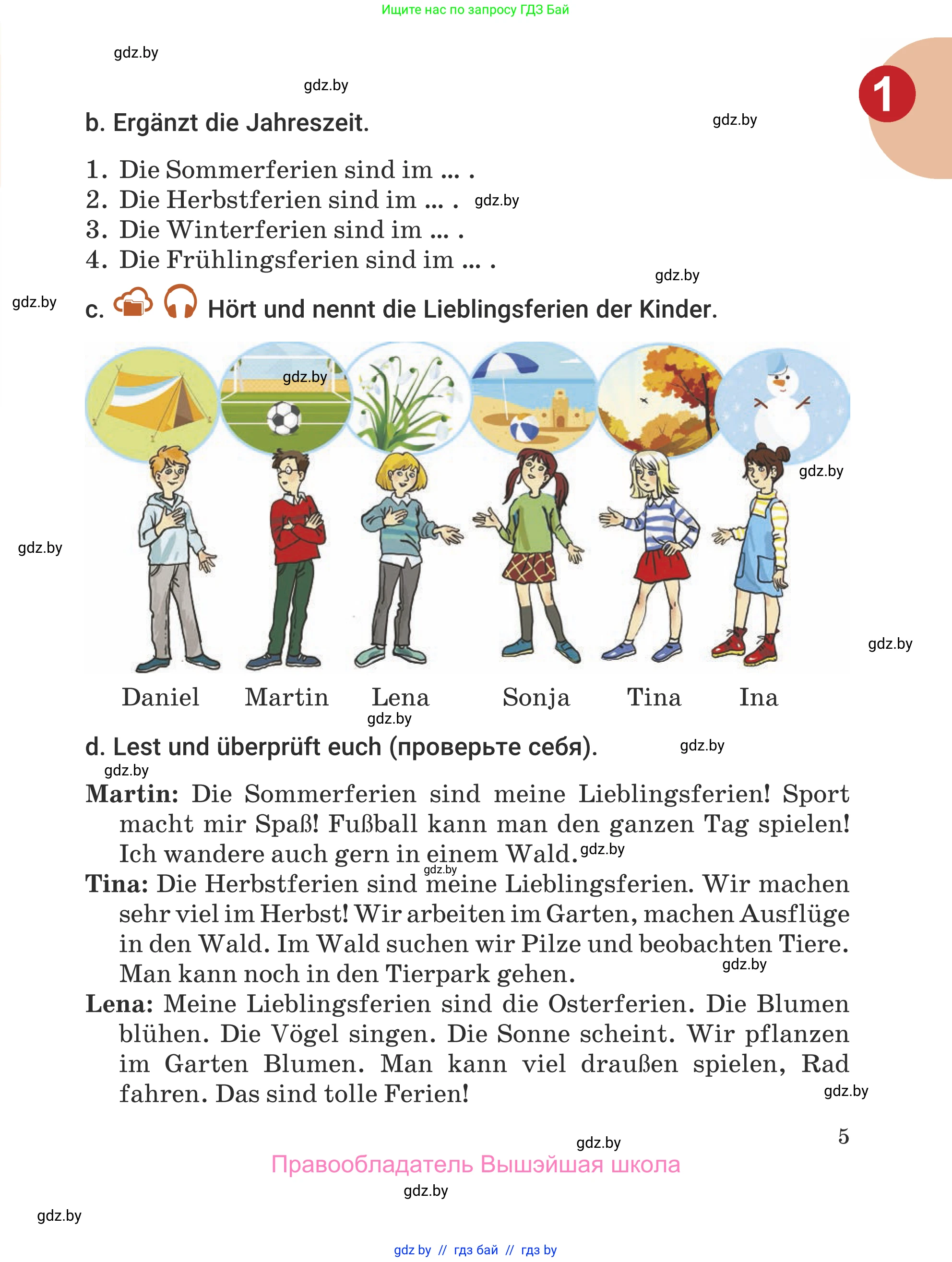 Немецкий язык (Deutsch), 5 класс Учебник (Schülerbuch), авторы: Будько Антонина Филипповна (Budjko Antonina), Урбанович Инна Ювинальевна (Urbanowitsch Ina), издательство Вышэйшая школа, Минск, 2020, жёлтого цвета, Часть 1, страница 5