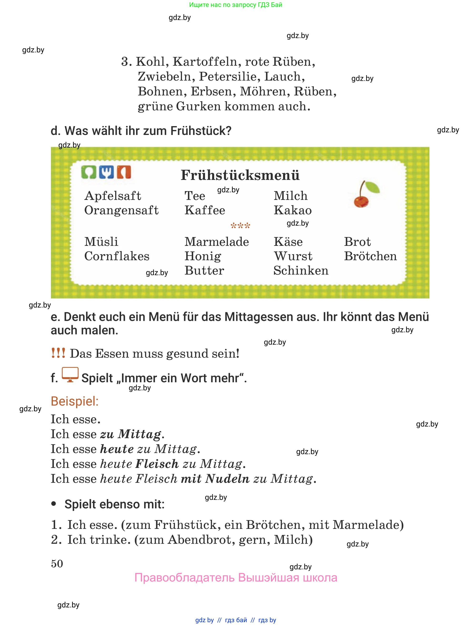 Немецкий язык (Deutsch), 5 класс Учебник (Schülerbuch), авторы: Будько Антонина Филипповна (Budjko Antonina), Урбанович Инна Ювинальевна (Urbanowitsch Ina), издательство Вышэйшая школа, Минск, 2020, жёлтого цвета, Часть 1, страница 50