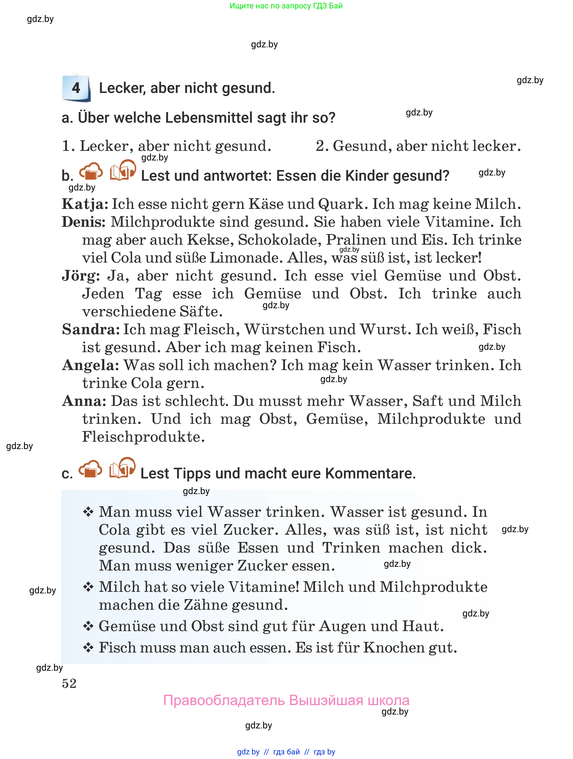 Немецкий язык (Deutsch), 5 класс Учебник (Schülerbuch), авторы: Будько Антонина Филипповна (Budjko Antonina), Урбанович Инна Ювинальевна (Urbanowitsch Ina), издательство Вышэйшая школа, Минск, 2020, жёлтого цвета, Часть 1, страница 52