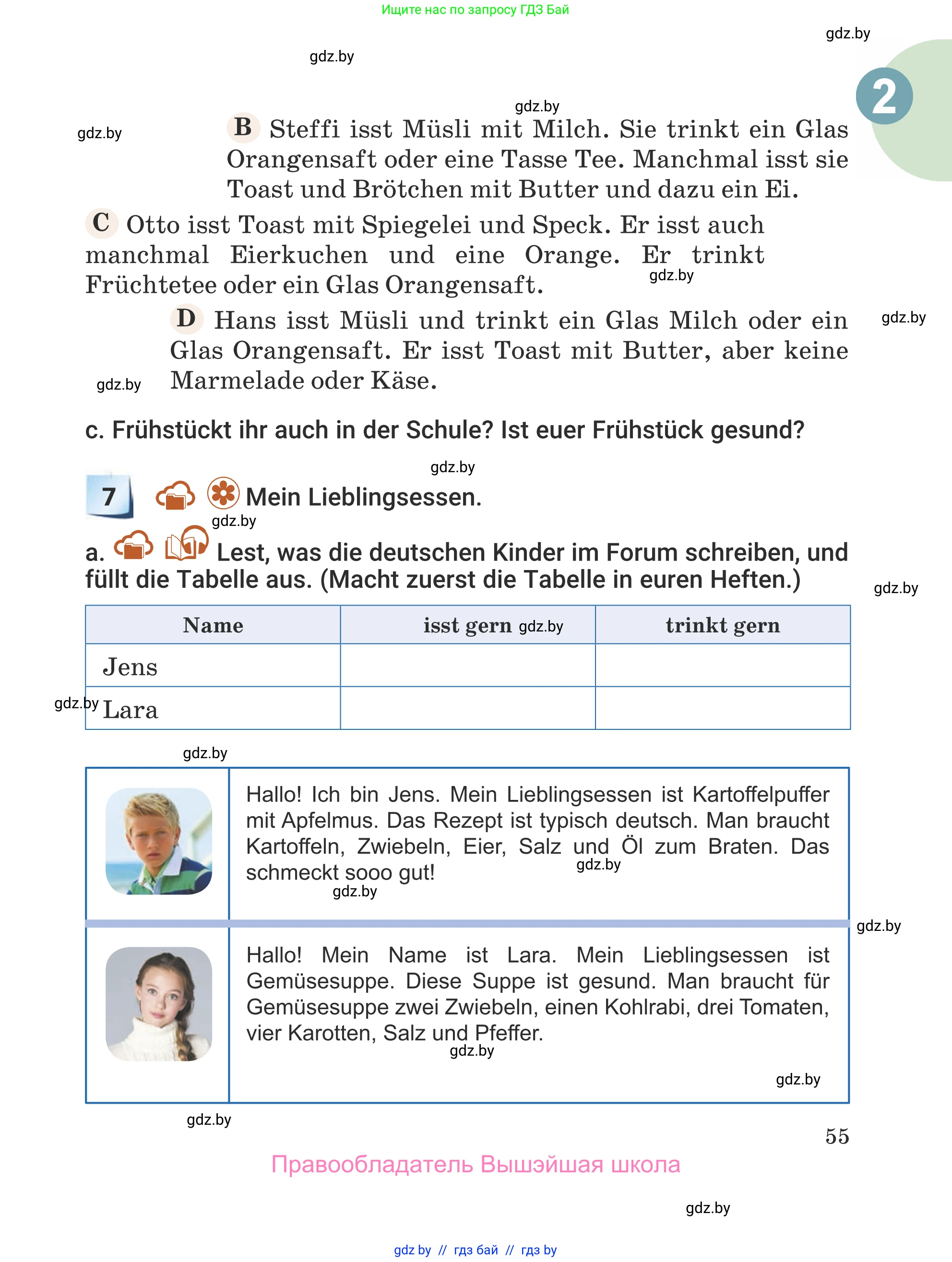 Немецкий язык (Deutsch), 5 класс Учебник (Schülerbuch), авторы: Будько Антонина Филипповна (Budjko Antonina), Урбанович Инна Ювинальевна (Urbanowitsch Ina), издательство Вышэйшая школа, Минск, 2020, жёлтого цвета, Часть 1, страница 55