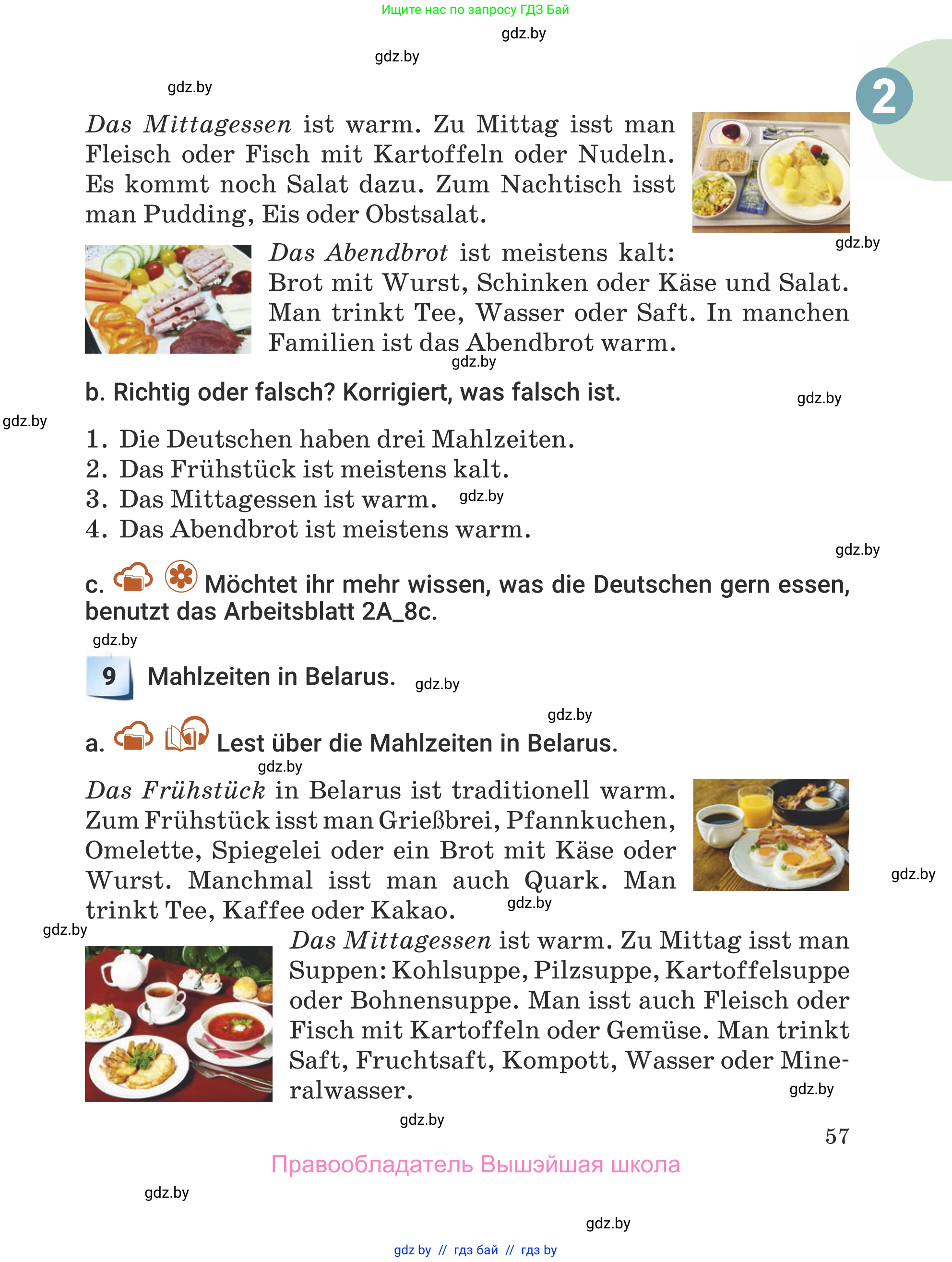 Немецкий язык (Deutsch), 5 класс Учебник (Schülerbuch), авторы: Будько Антонина Филипповна (Budjko Antonina), Урбанович Инна Ювинальевна (Urbanowitsch Ina), издательство Вышэйшая школа, Минск, 2020, жёлтого цвета, Часть 1, страница 57