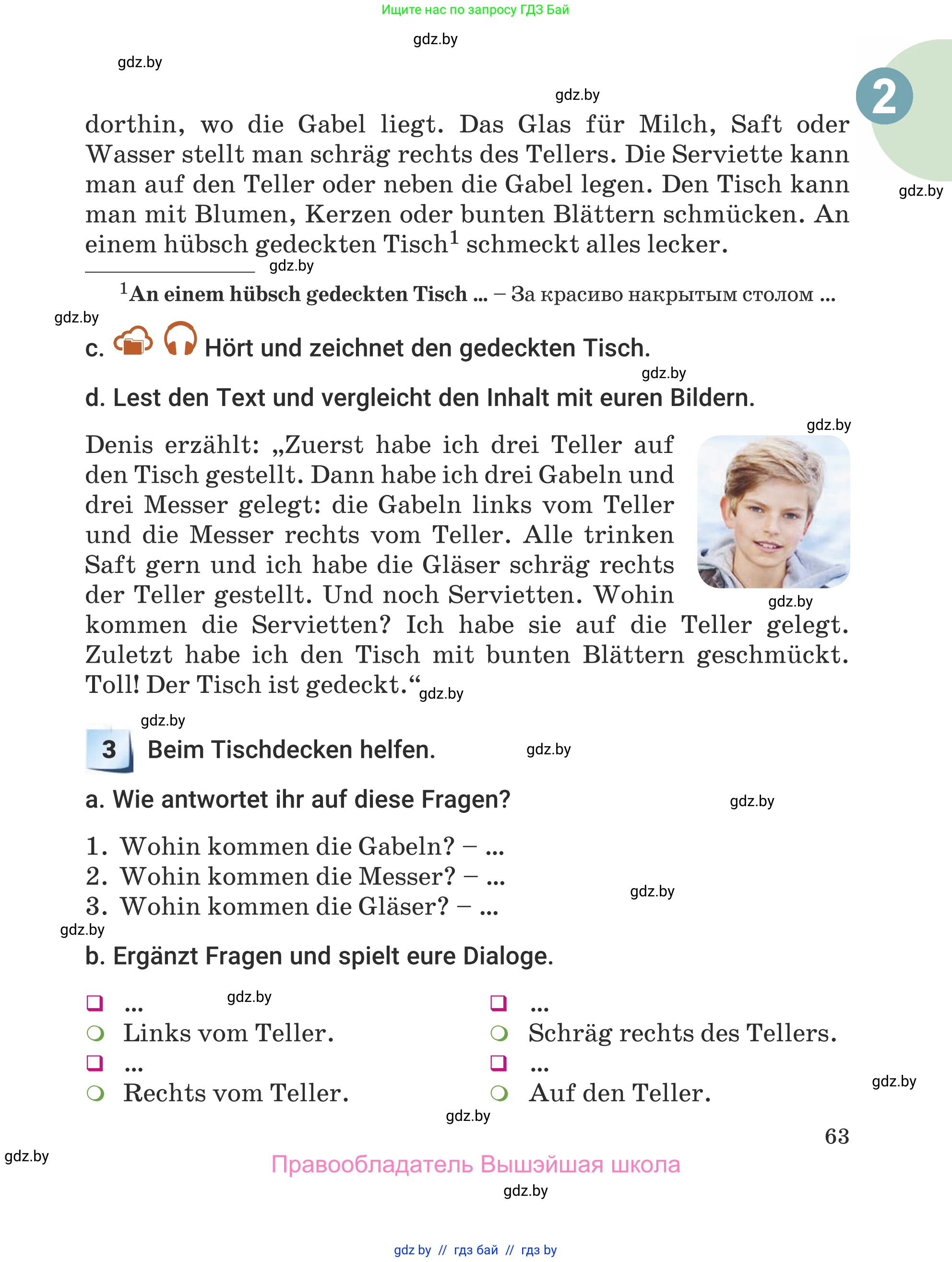 Немецкий язык (Deutsch), 5 класс Учебник (Schülerbuch), авторы: Будько Антонина Филипповна (Budjko Antonina), Урбанович Инна Ювинальевна (Urbanowitsch Ina), издательство Вышэйшая школа, Минск, 2020, жёлтого цвета, Часть 1, страница 63