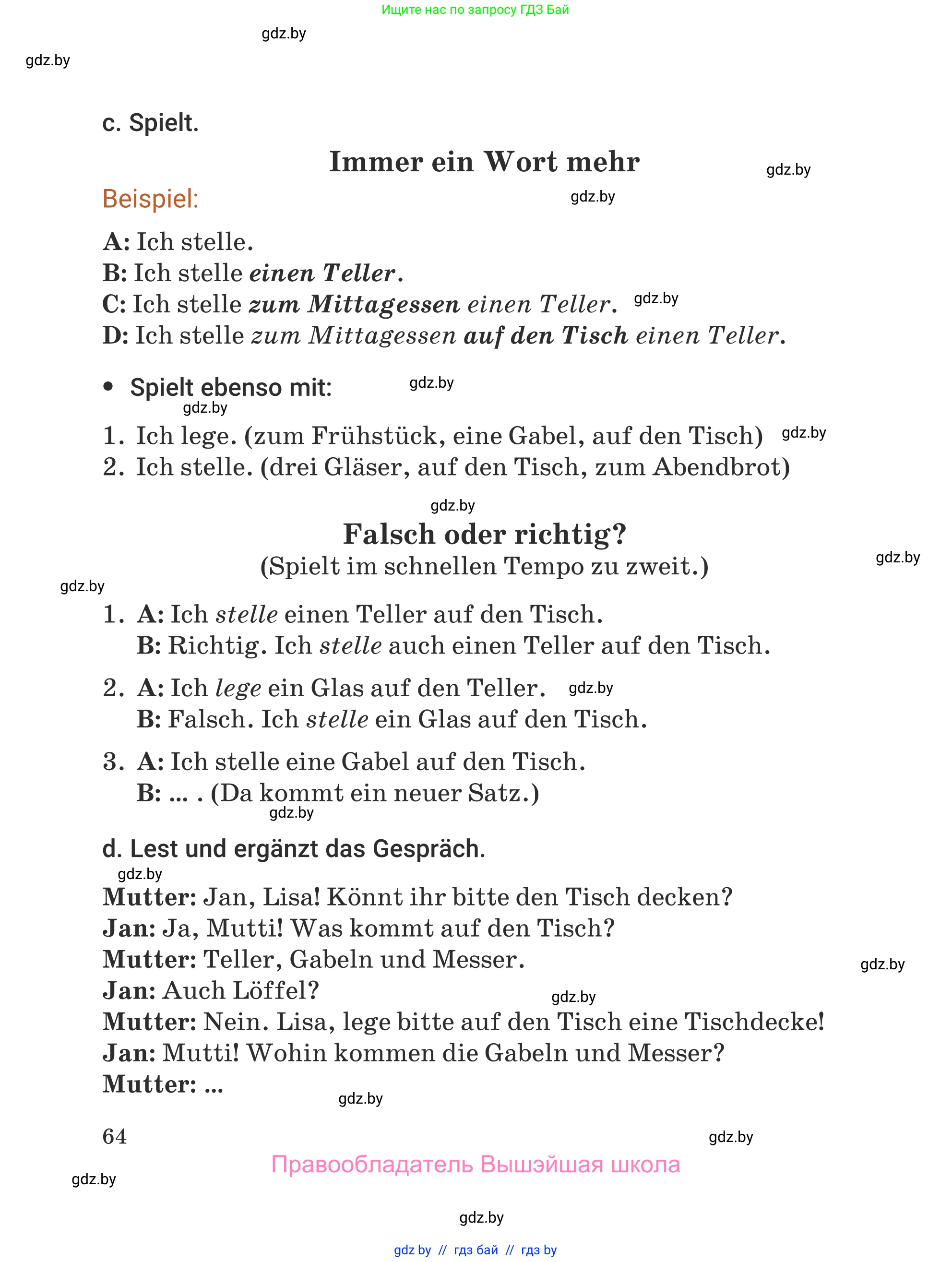 Немецкий язык (Deutsch), 5 класс Учебник (Schülerbuch), авторы: Будько Антонина Филипповна (Budjko Antonina), Урбанович Инна Ювинальевна (Urbanowitsch Ina), издательство Вышэйшая школа, Минск, 2020, жёлтого цвета, Часть 1, страница 64
