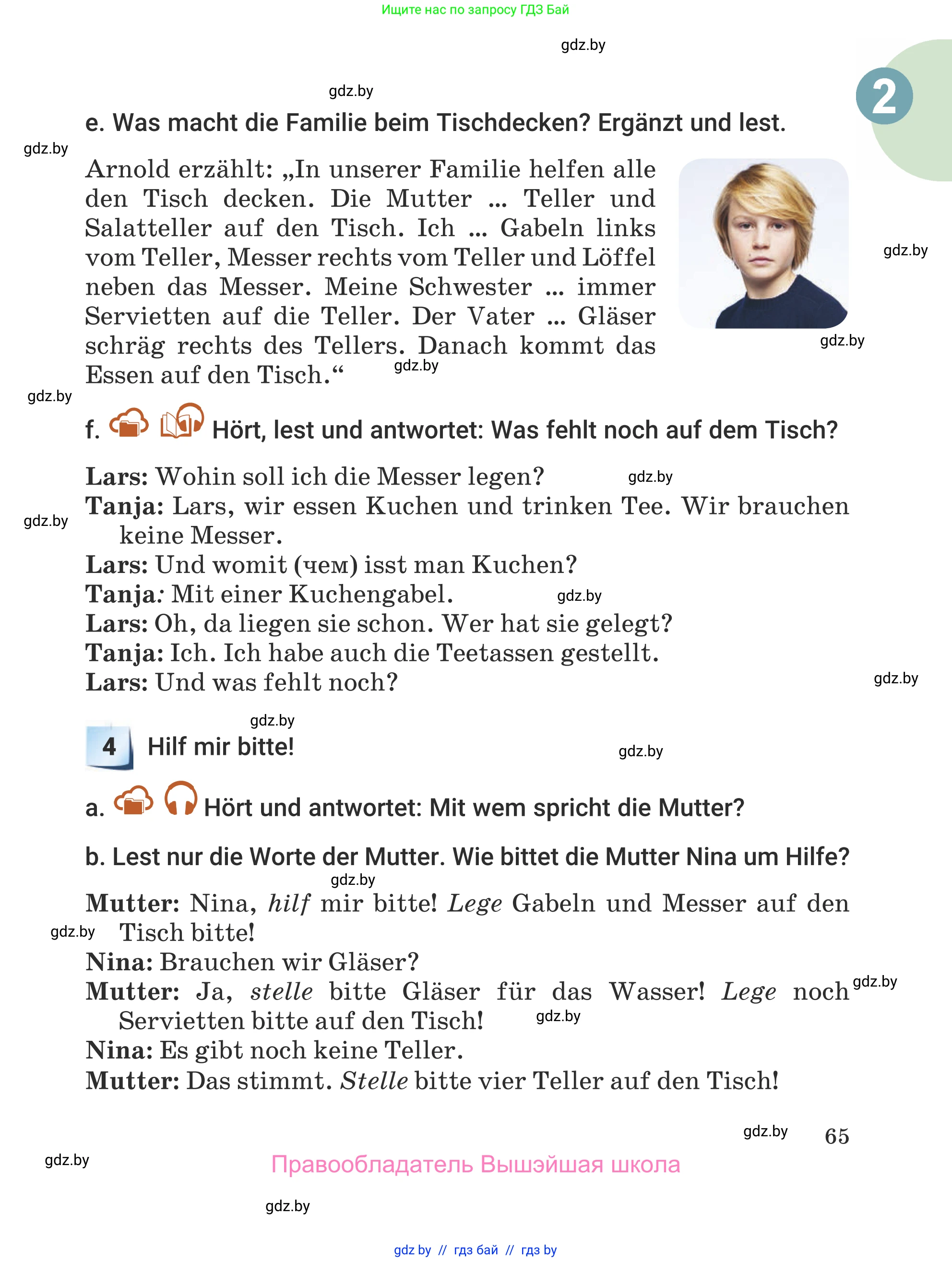 Немецкий язык (Deutsch), 5 класс Учебник (Schülerbuch), авторы: Будько Антонина Филипповна (Budjko Antonina), Урбанович Инна Ювинальевна (Urbanowitsch Ina), издательство Вышэйшая школа, Минск, 2020, жёлтого цвета, Часть 1, страница 65