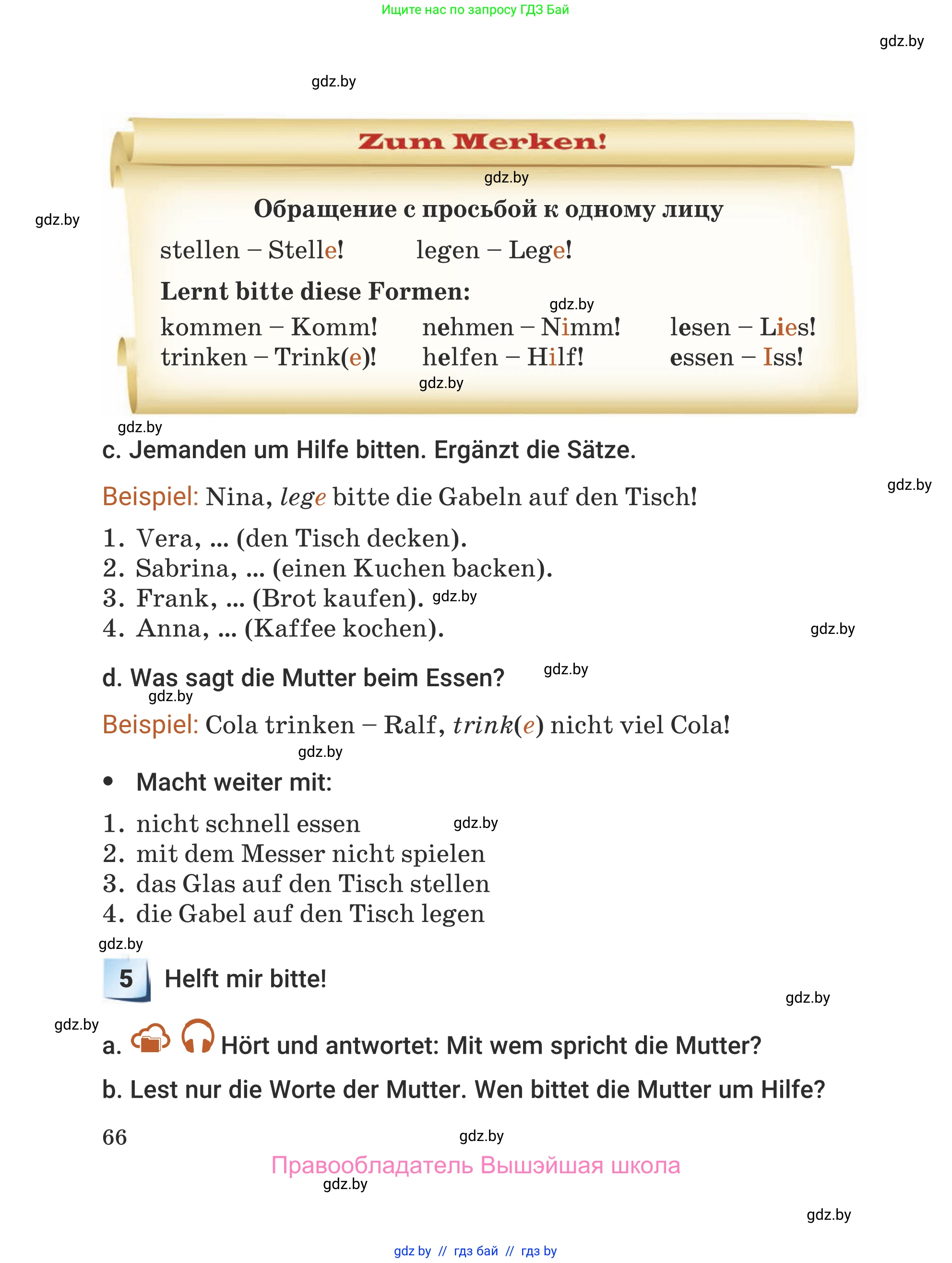 Немецкий язык (Deutsch), 5 класс Учебник (Schülerbuch), авторы: Будько Антонина Филипповна (Budjko Antonina), Урбанович Инна Ювинальевна (Urbanowitsch Ina), издательство Вышэйшая школа, Минск, 2020, жёлтого цвета, Часть 1, страница 66