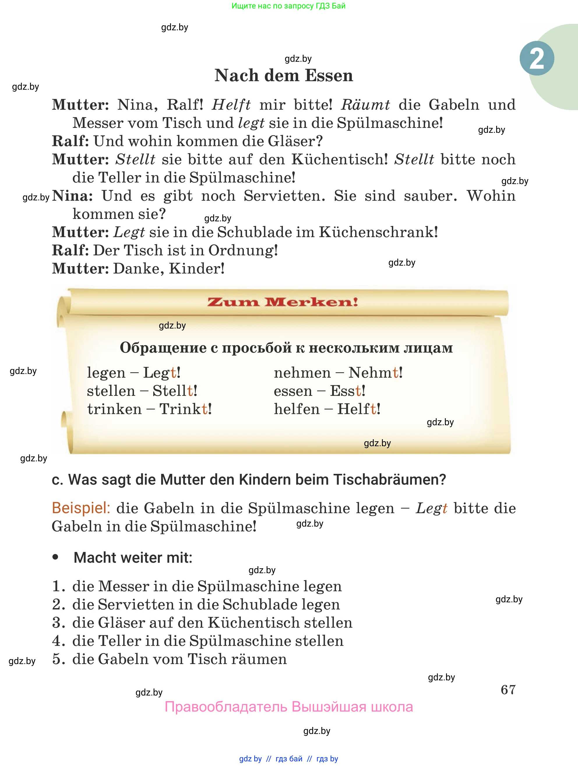 Немецкий язык (Deutsch), 5 класс Учебник (Schülerbuch), авторы: Будько Антонина Филипповна (Budjko Antonina), Урбанович Инна Ювинальевна (Urbanowitsch Ina), издательство Вышэйшая школа, Минск, 2020, жёлтого цвета, Часть 1, страница 67