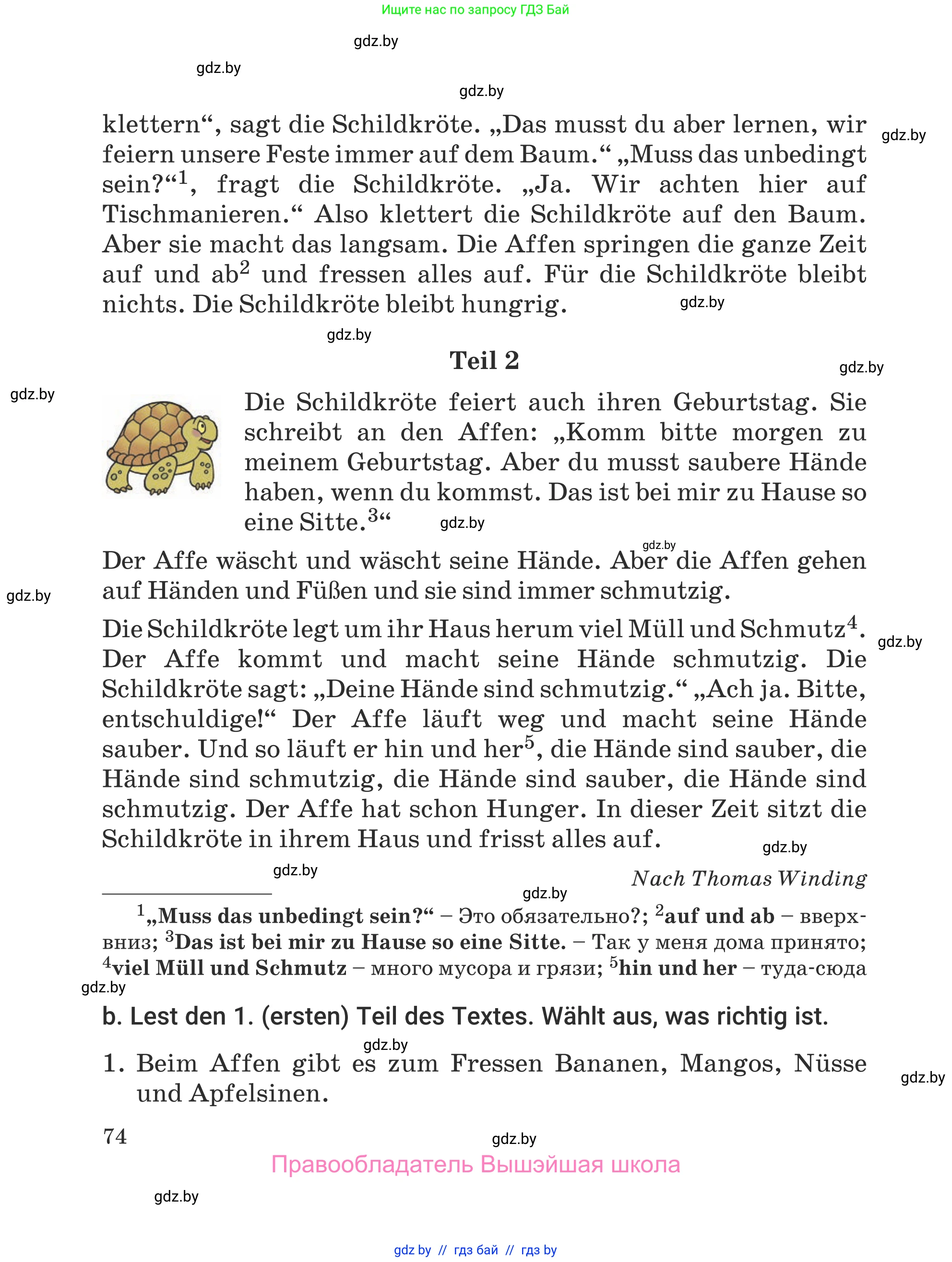Немецкий язык (Deutsch), 5 класс Учебник (Schülerbuch), авторы: Будько Антонина Филипповна (Budjko Antonina), Урбанович Инна Ювинальевна (Urbanowitsch Ina), издательство Вышэйшая школа, Минск, 2020, жёлтого цвета, Часть 1, страница 74