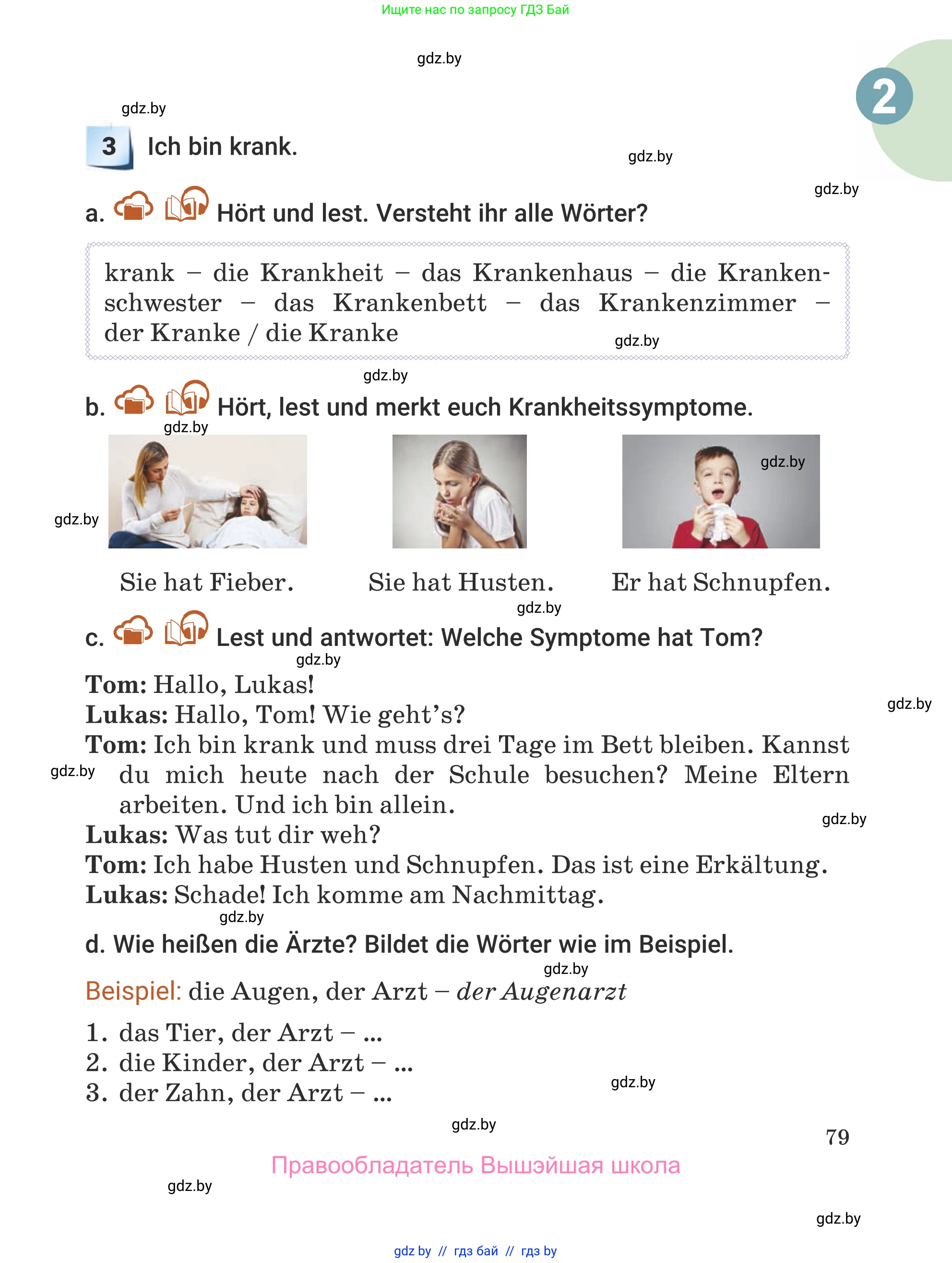 Немецкий язык (Deutsch), 5 класс Учебник (Schülerbuch), авторы: Будько Антонина Филипповна (Budjko Antonina), Урбанович Инна Ювинальевна (Urbanowitsch Ina), издательство Вышэйшая школа, Минск, 2020, жёлтого цвета, Часть 1, страница 79