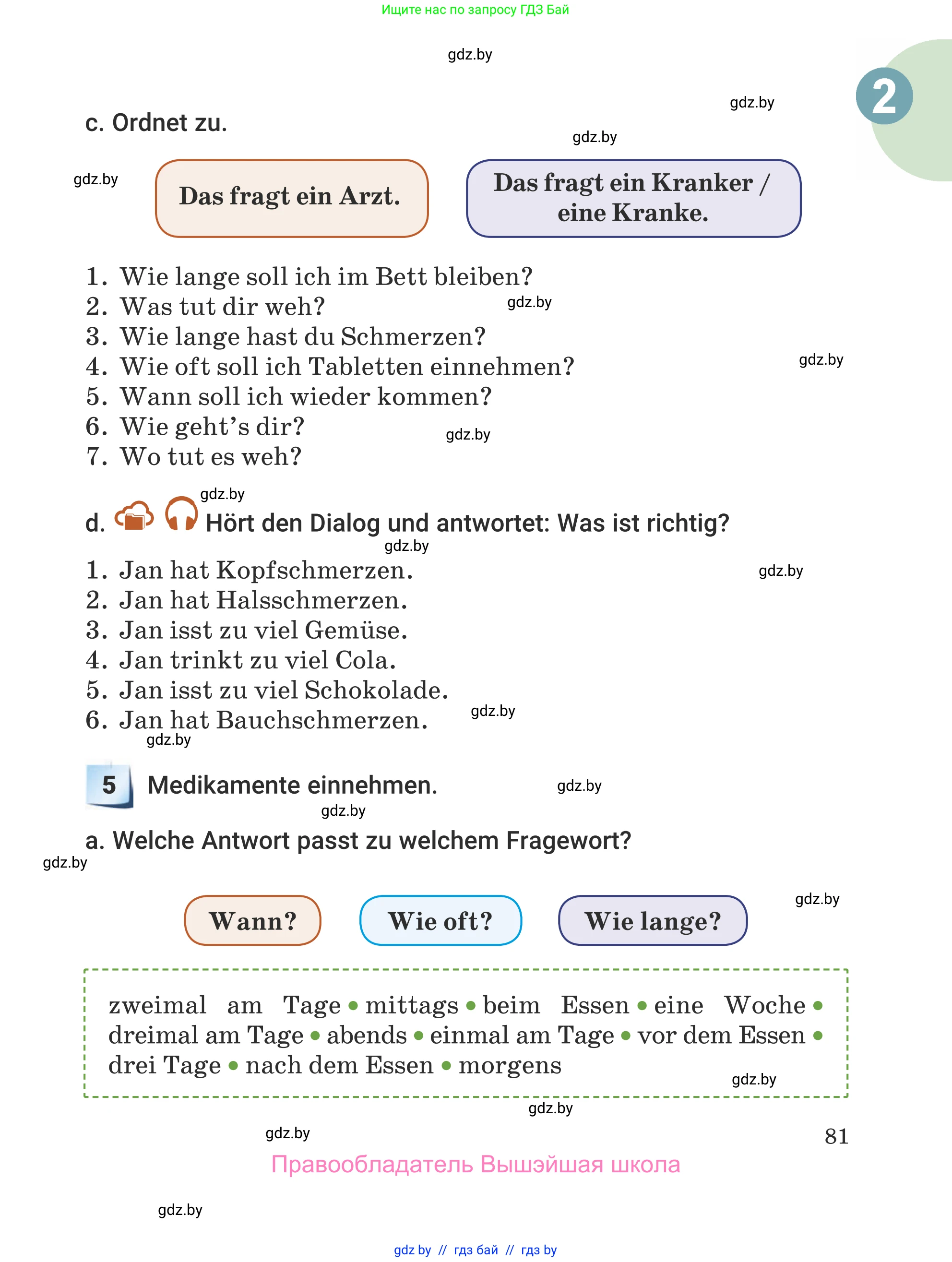 Немецкий язык (Deutsch), 5 класс Учебник (Schülerbuch), авторы: Будько Антонина Филипповна (Budjko Antonina), Урбанович Инна Ювинальевна (Urbanowitsch Ina), издательство Вышэйшая школа, Минск, 2020, жёлтого цвета, Часть 1, страница 81