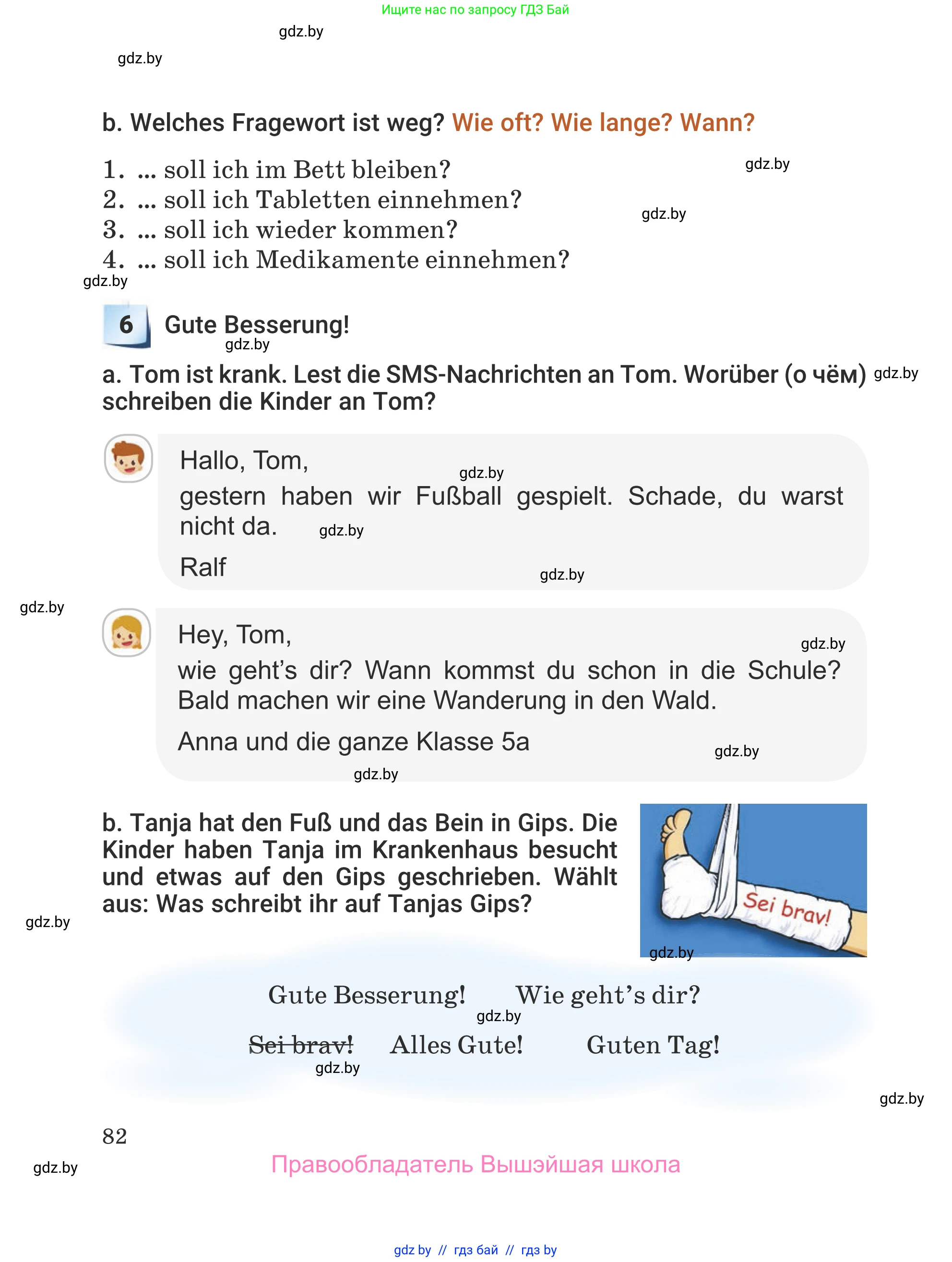 Немецкий язык (Deutsch), 5 класс Учебник (Schülerbuch), авторы: Будько Антонина Филипповна (Budjko Antonina), Урбанович Инна Ювинальевна (Urbanowitsch Ina), издательство Вышэйшая школа, Минск, 2020, жёлтого цвета, Часть 1, страница 82
