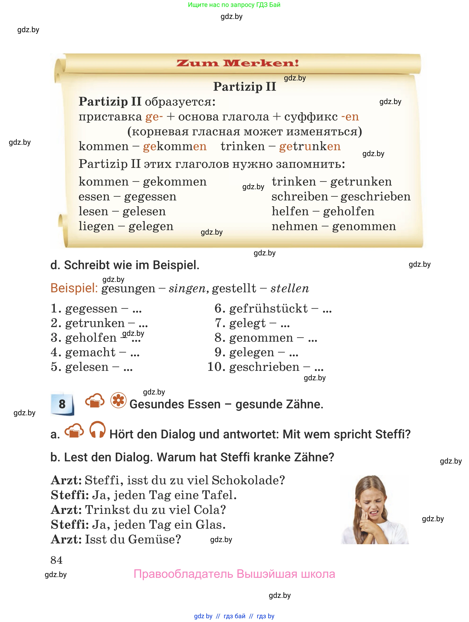 Немецкий язык (Deutsch), 5 класс Учебник (Schülerbuch), авторы: Будько Антонина Филипповна (Budjko Antonina), Урбанович Инна Ювинальевна (Urbanowitsch Ina), издательство Вышэйшая школа, Минск, 2020, жёлтого цвета, Часть 1, страница 84