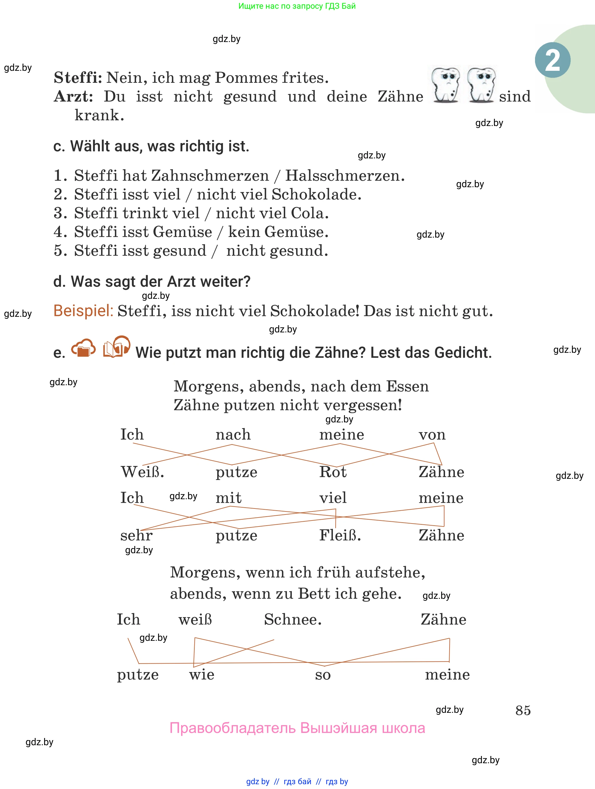 Немецкий язык (Deutsch), 5 класс Учебник (Schülerbuch), авторы: Будько Антонина Филипповна (Budjko Antonina), Урбанович Инна Ювинальевна (Urbanowitsch Ina), издательство Вышэйшая школа, Минск, 2020, жёлтого цвета, Часть 1, страница 85