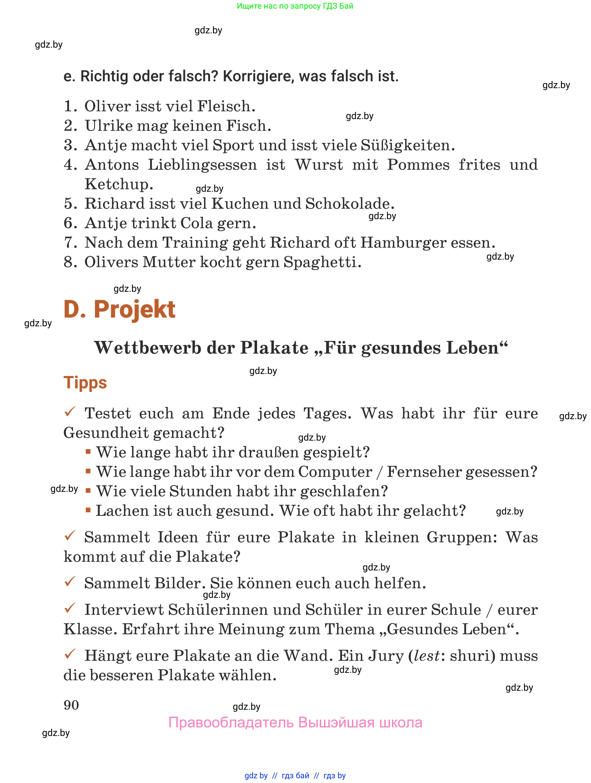 Немецкий язык (Deutsch), 5 класс Учебник (Schülerbuch), авторы: Будько Антонина Филипповна (Budjko Antonina), Урбанович Инна Ювинальевна (Urbanowitsch Ina), издательство Вышэйшая школа, Минск, 2020, жёлтого цвета, Часть 1, страница 90