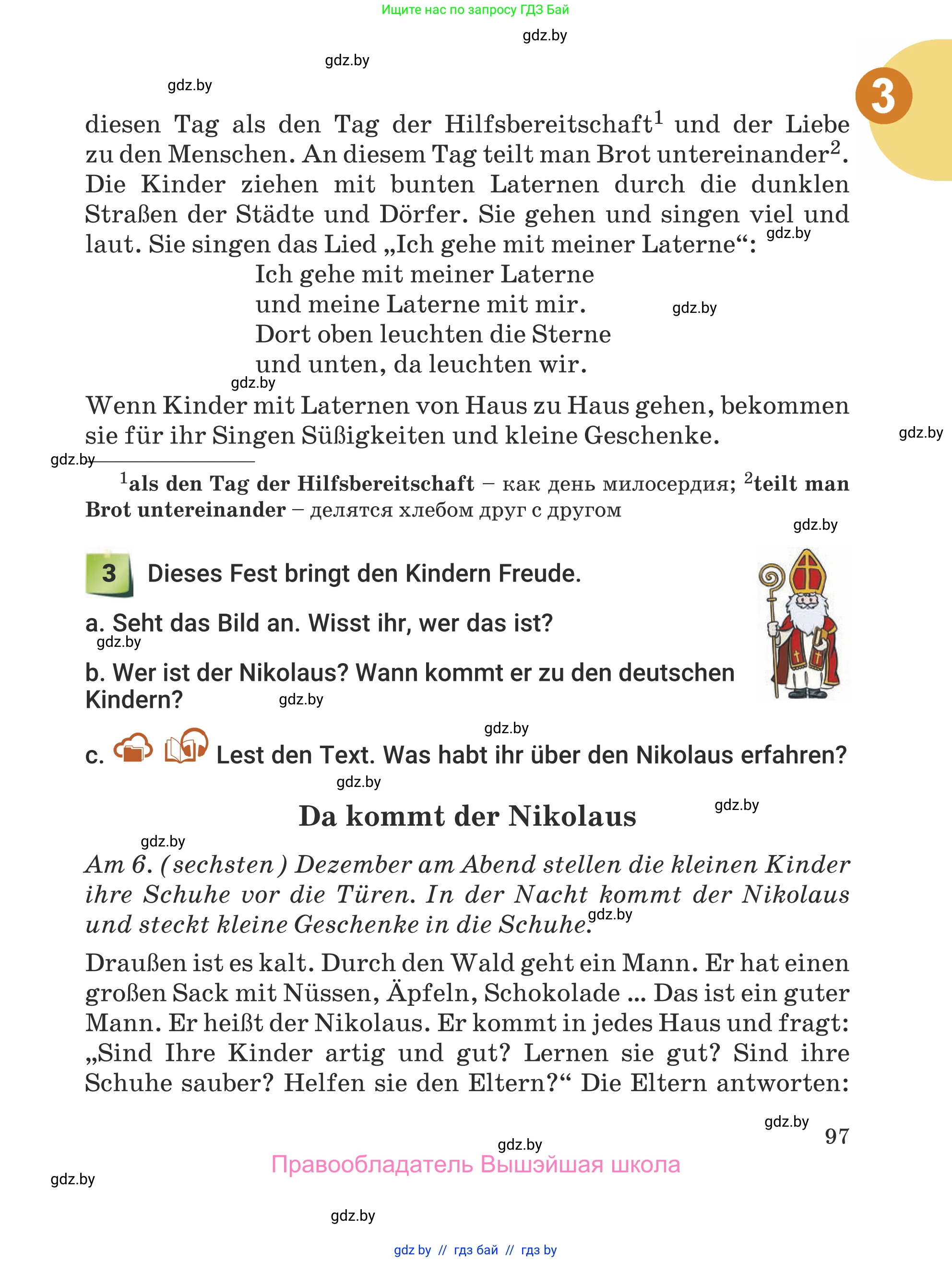 Немецкий язык (Deutsch), 5 класс Учебник (Schülerbuch), авторы: Будько Антонина Филипповна (Budjko Antonina), Урбанович Инна Ювинальевна (Urbanowitsch Ina), издательство Вышэйшая школа, Минск, 2020, жёлтого цвета, Часть 1, страница 97