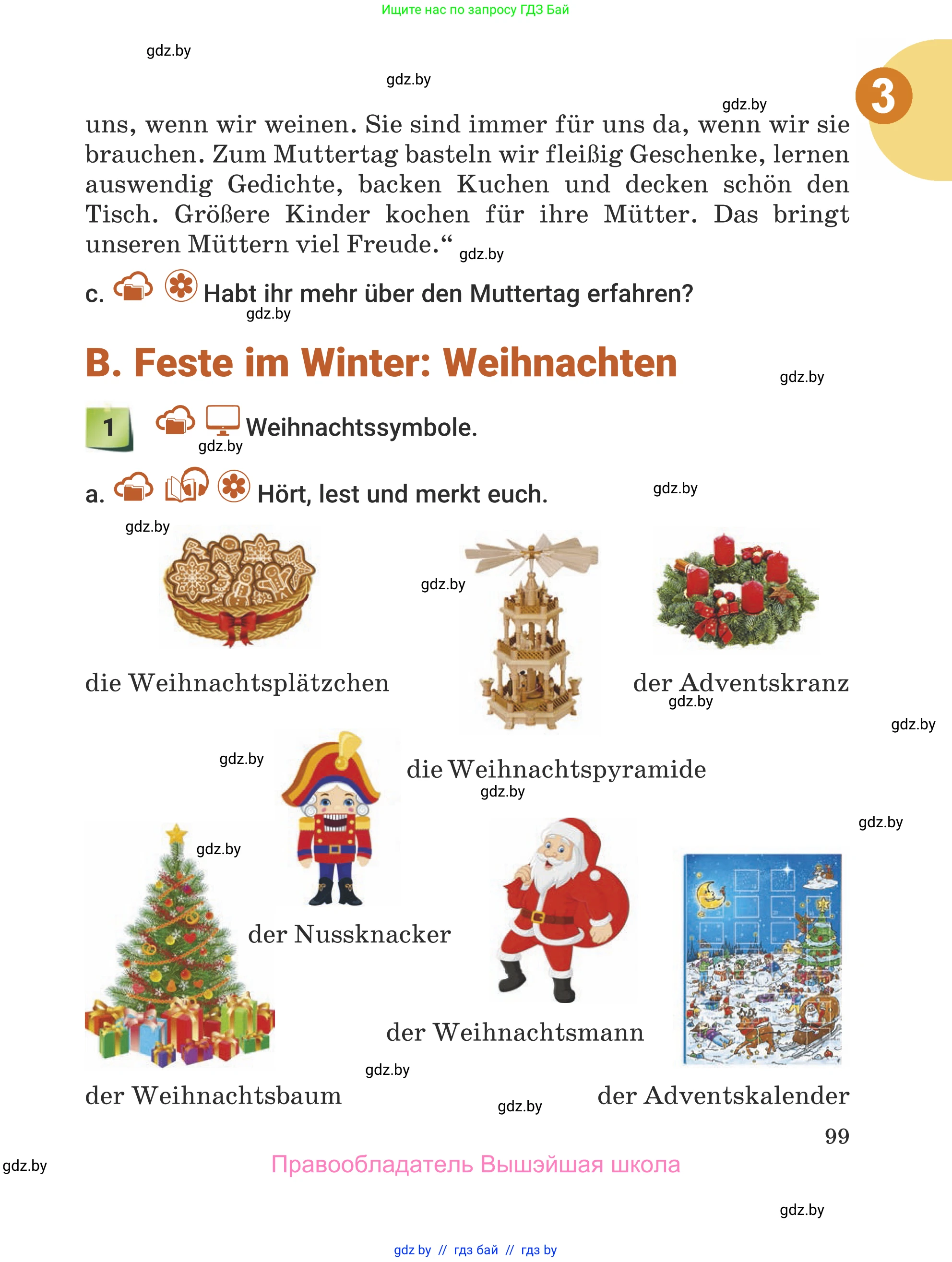 Немецкий язык (Deutsch), 5 класс Учебник (Schülerbuch), авторы: Будько Антонина Филипповна (Budjko Antonina), Урбанович Инна Ювинальевна (Urbanowitsch Ina), издательство Вышэйшая школа, Минск, 2020, жёлтого цвета, Часть 1, страница 99