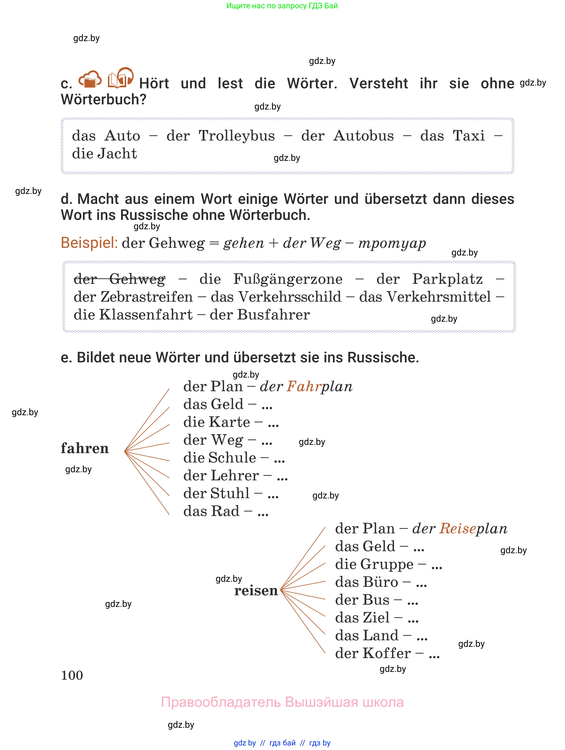 Немецкий язык (Deutsch), 5 класс Учебник (Schülerbuch), авторы: Будько Антонина Филипповна (Budjko Antonina), Урбанович Инна Ювинальевна (Urbanowitsch Ina), издательство Вышэйшая школа, Минск, 2020, жёлтого цвета, Часть 2, страница 100