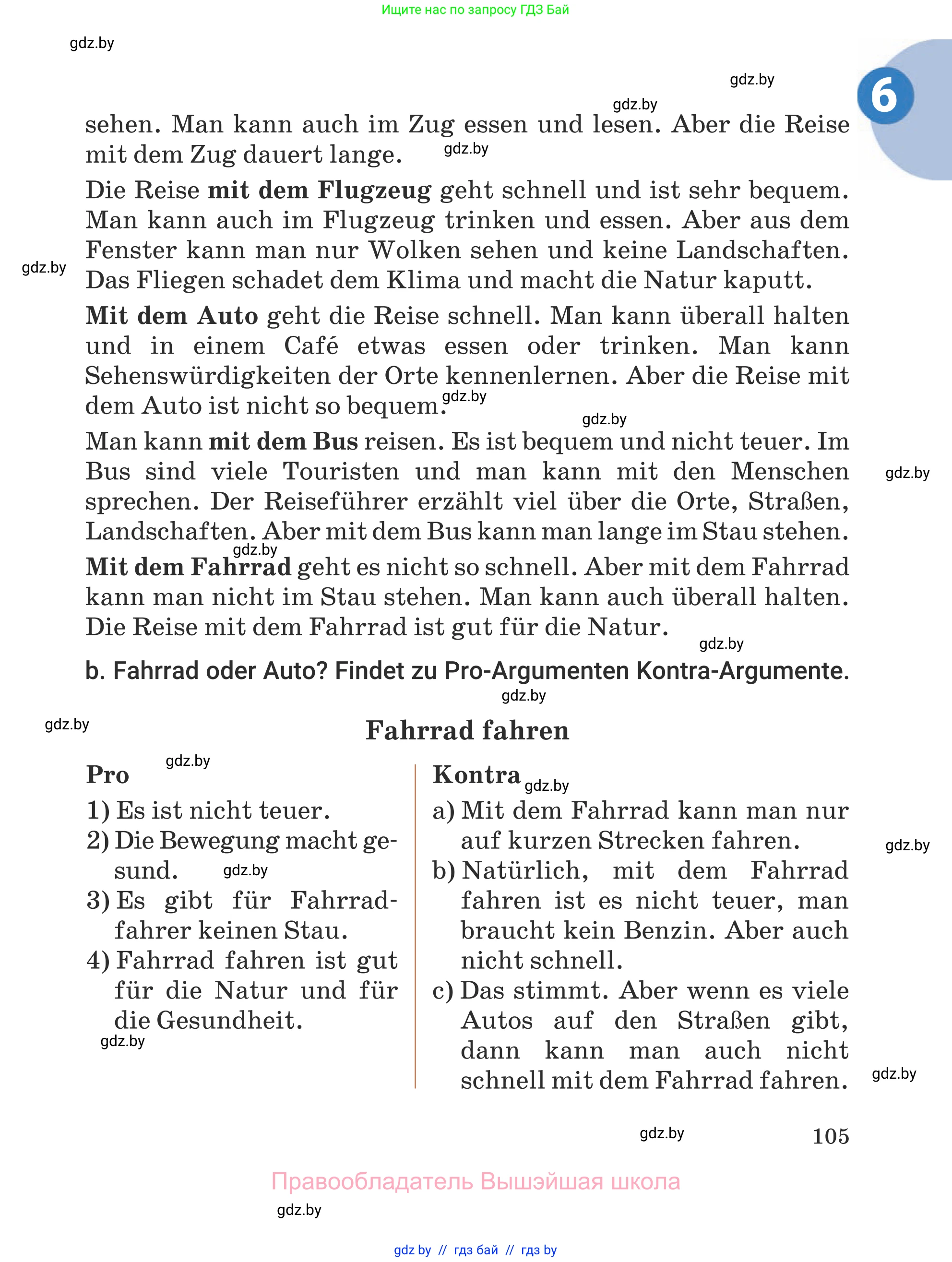 Немецкий язык (Deutsch), 5 класс Учебник (Schülerbuch), авторы: Будько Антонина Филипповна (Budjko Antonina), Урбанович Инна Ювинальевна (Urbanowitsch Ina), издательство Вышэйшая школа, Минск, 2020, жёлтого цвета, Часть 2, страница 105