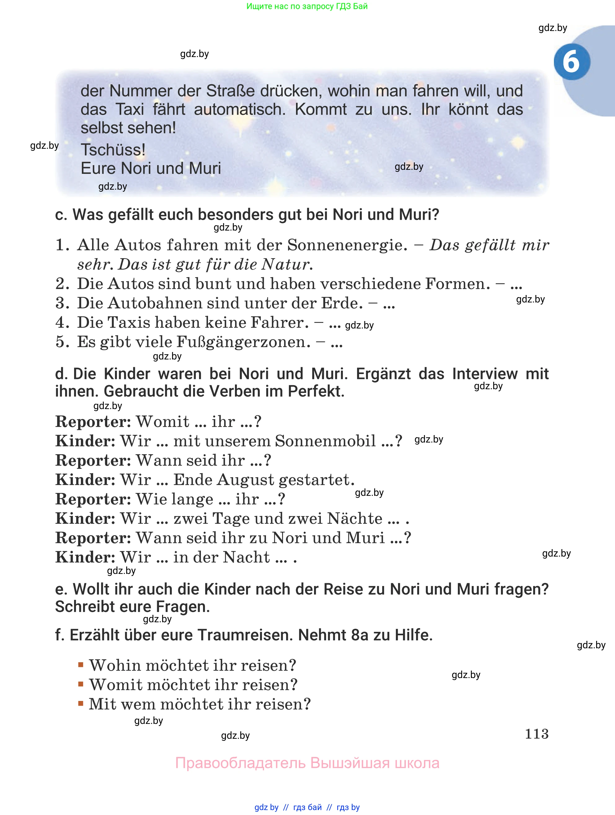 Немецкий язык (Deutsch), 5 класс Учебник (Schülerbuch), авторы: Будько Антонина Филипповна (Budjko Antonina), Урбанович Инна Ювинальевна (Urbanowitsch Ina), издательство Вышэйшая школа, Минск, 2020, жёлтого цвета, Часть 2, страница 113