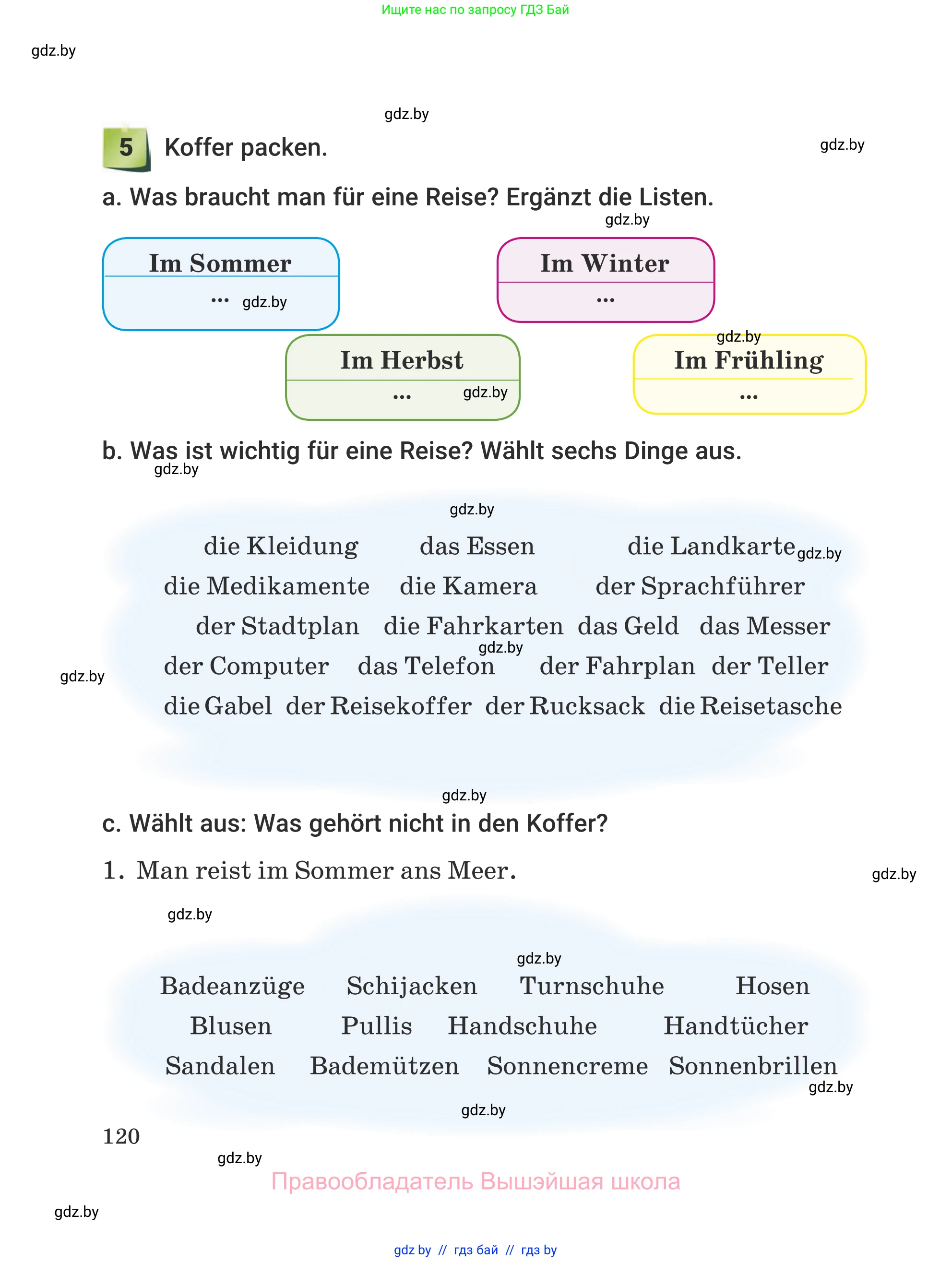 Немецкий язык (Deutsch), 5 класс Учебник (Schülerbuch), авторы: Будько Антонина Филипповна (Budjko Antonina), Урбанович Инна Ювинальевна (Urbanowitsch Ina), издательство Вышэйшая школа, Минск, 2020, жёлтого цвета, Часть 2, страница 120
