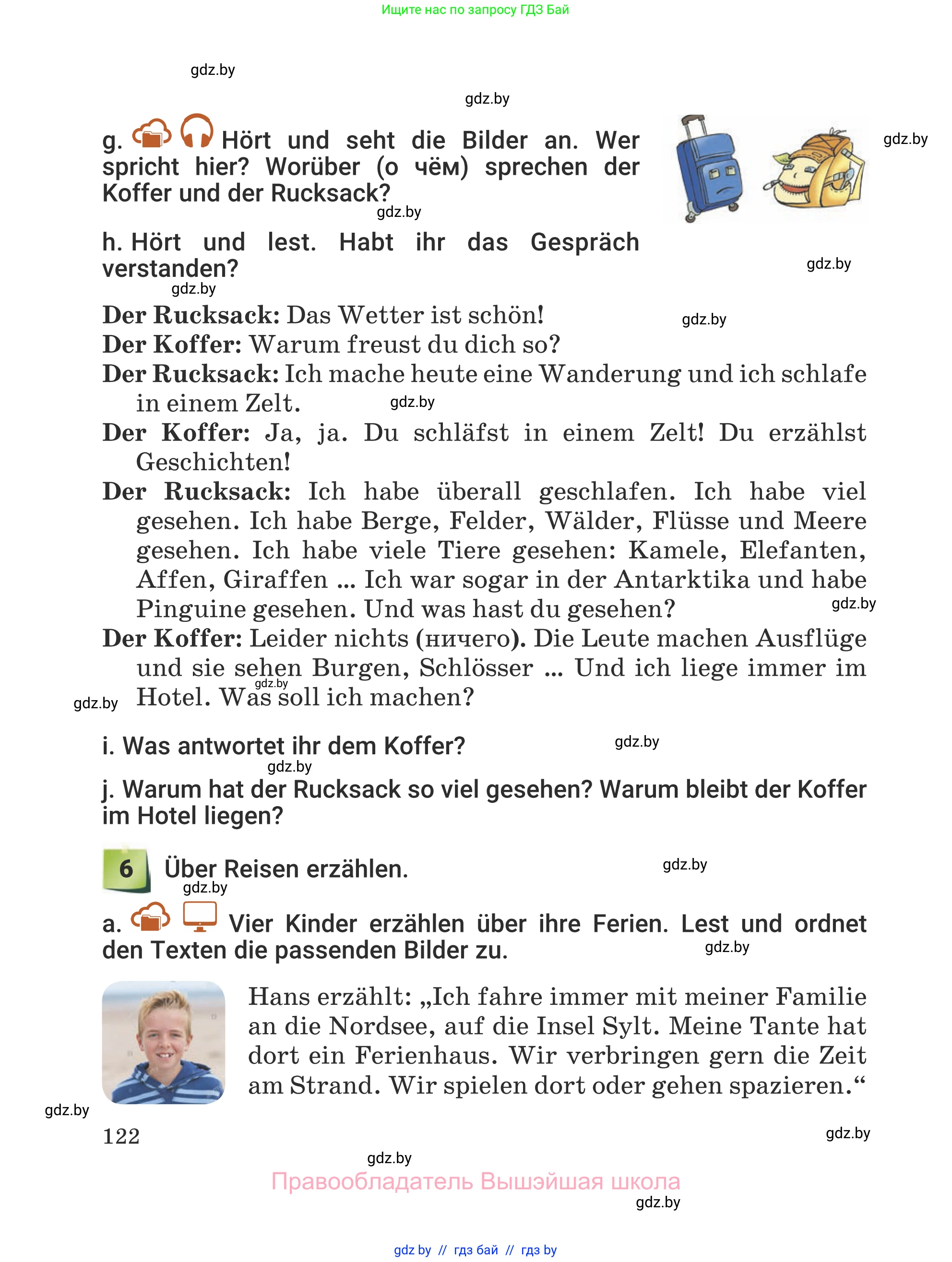 Немецкий язык (Deutsch), 5 класс Учебник (Schülerbuch), авторы: Будько Антонина Филипповна (Budjko Antonina), Урбанович Инна Ювинальевна (Urbanowitsch Ina), издательство Вышэйшая школа, Минск, 2020, жёлтого цвета, Часть 2, страница 122