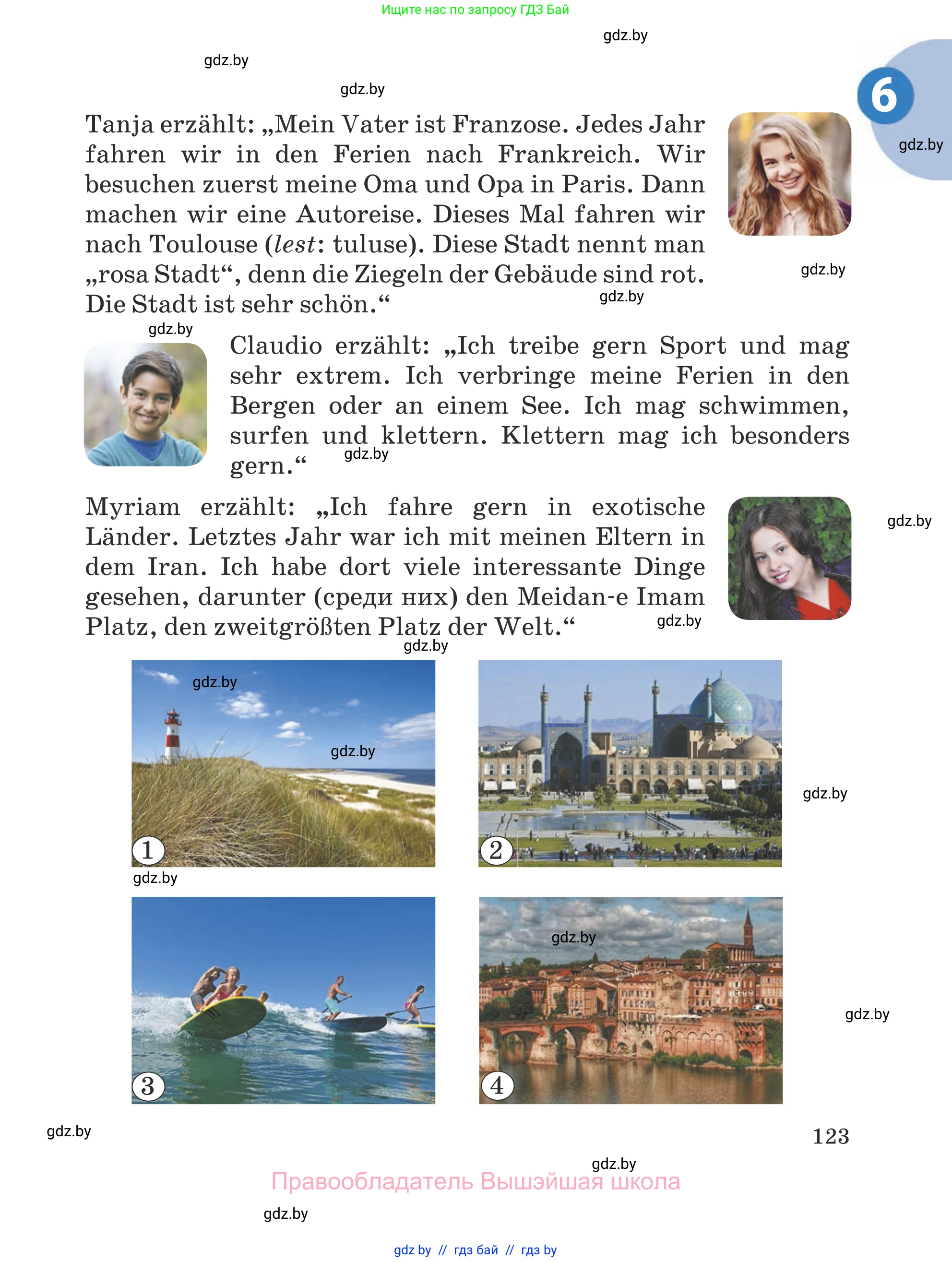 Немецкий язык (Deutsch), 5 класс Учебник (Schülerbuch), авторы: Будько Антонина Филипповна (Budjko Antonina), Урбанович Инна Ювинальевна (Urbanowitsch Ina), издательство Вышэйшая школа, Минск, 2020, жёлтого цвета, страница 123