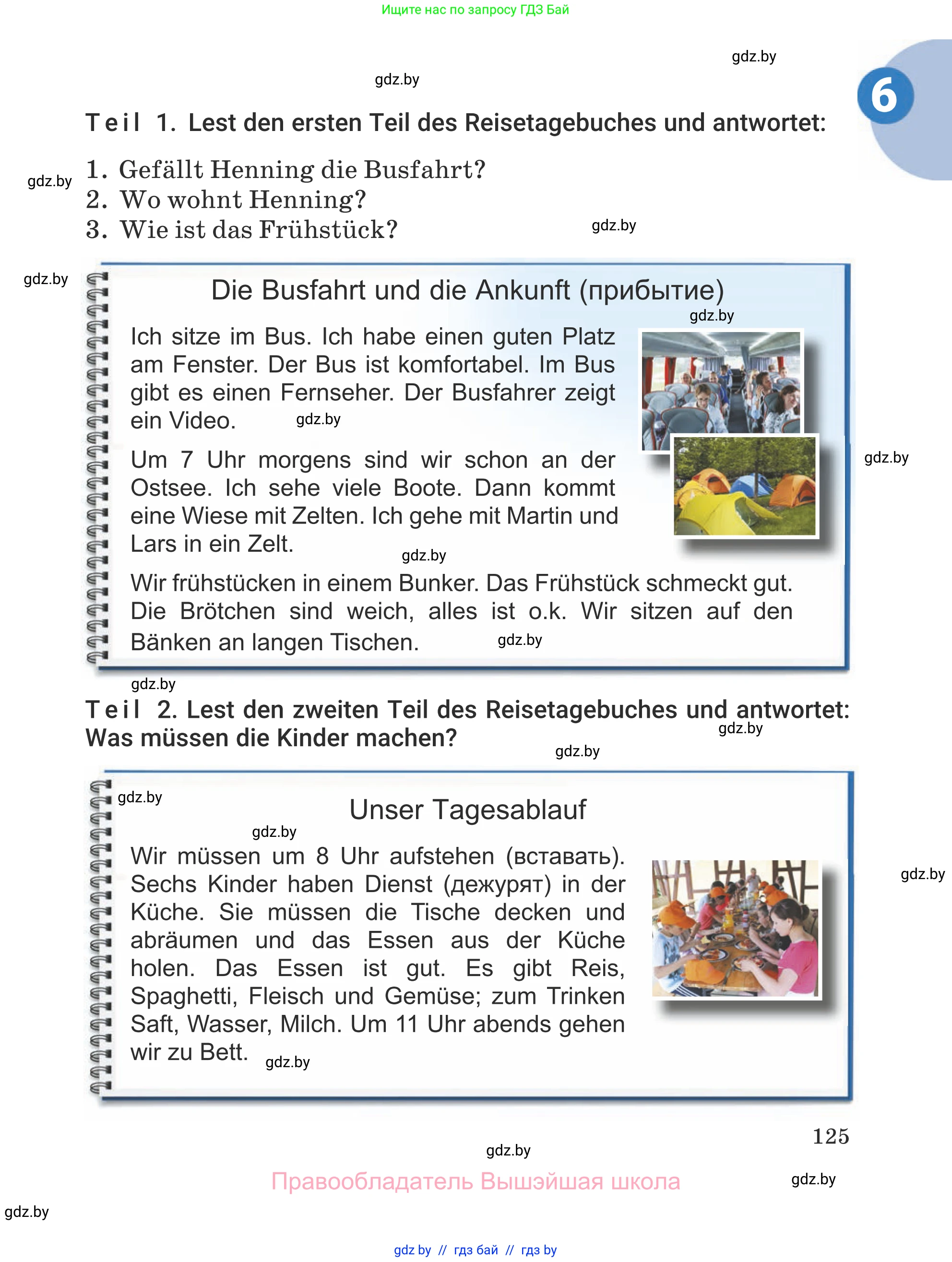 Немецкий язык (Deutsch), 5 класс Учебник (Schülerbuch), авторы: Будько Антонина Филипповна (Budjko Antonina), Урбанович Инна Ювинальевна (Urbanowitsch Ina), издательство Вышэйшая школа, Минск, 2020, жёлтого цвета, страница 125