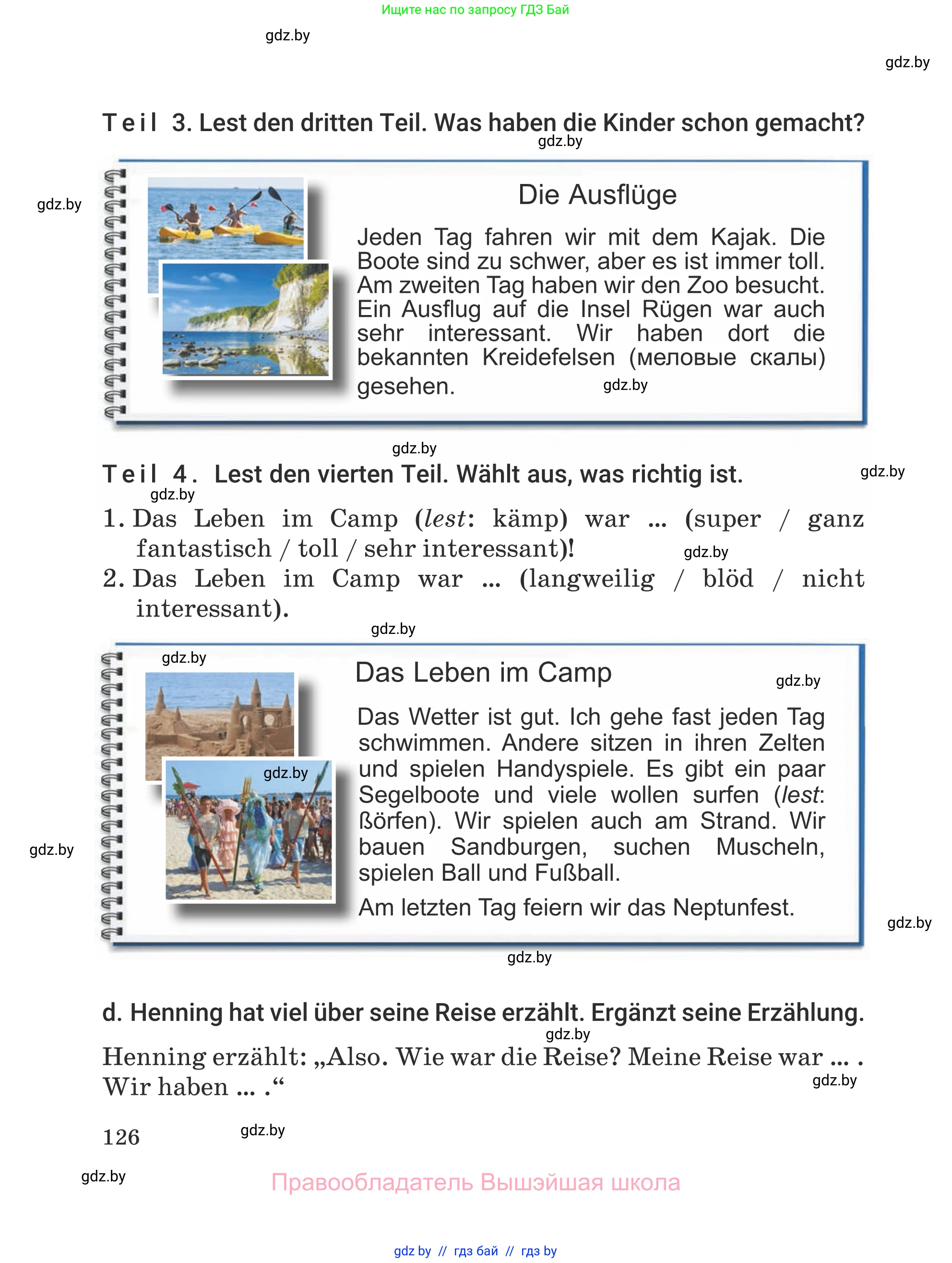 Немецкий язык (Deutsch), 5 класс Учебник (Schülerbuch), авторы: Будько Антонина Филипповна (Budjko Antonina), Урбанович Инна Ювинальевна (Urbanowitsch Ina), издательство Вышэйшая школа, Минск, 2020, жёлтого цвета, Часть 2, страница 126