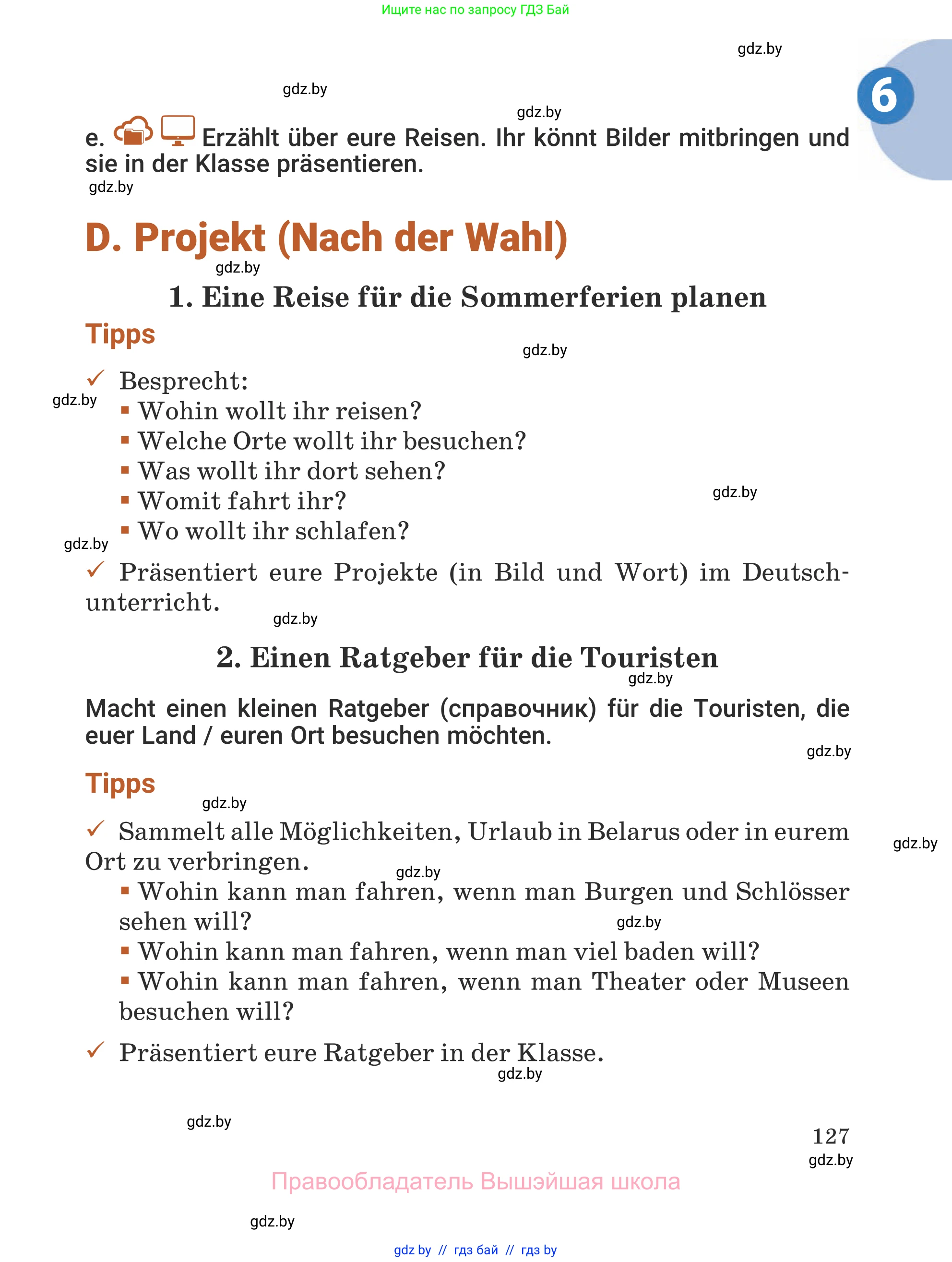 Немецкий язык (Deutsch), 5 класс Учебник (Schülerbuch), авторы: Будько Антонина Филипповна (Budjko Antonina), Урбанович Инна Ювинальевна (Urbanowitsch Ina), издательство Вышэйшая школа, Минск, 2020, жёлтого цвета, Часть 2, страница 127