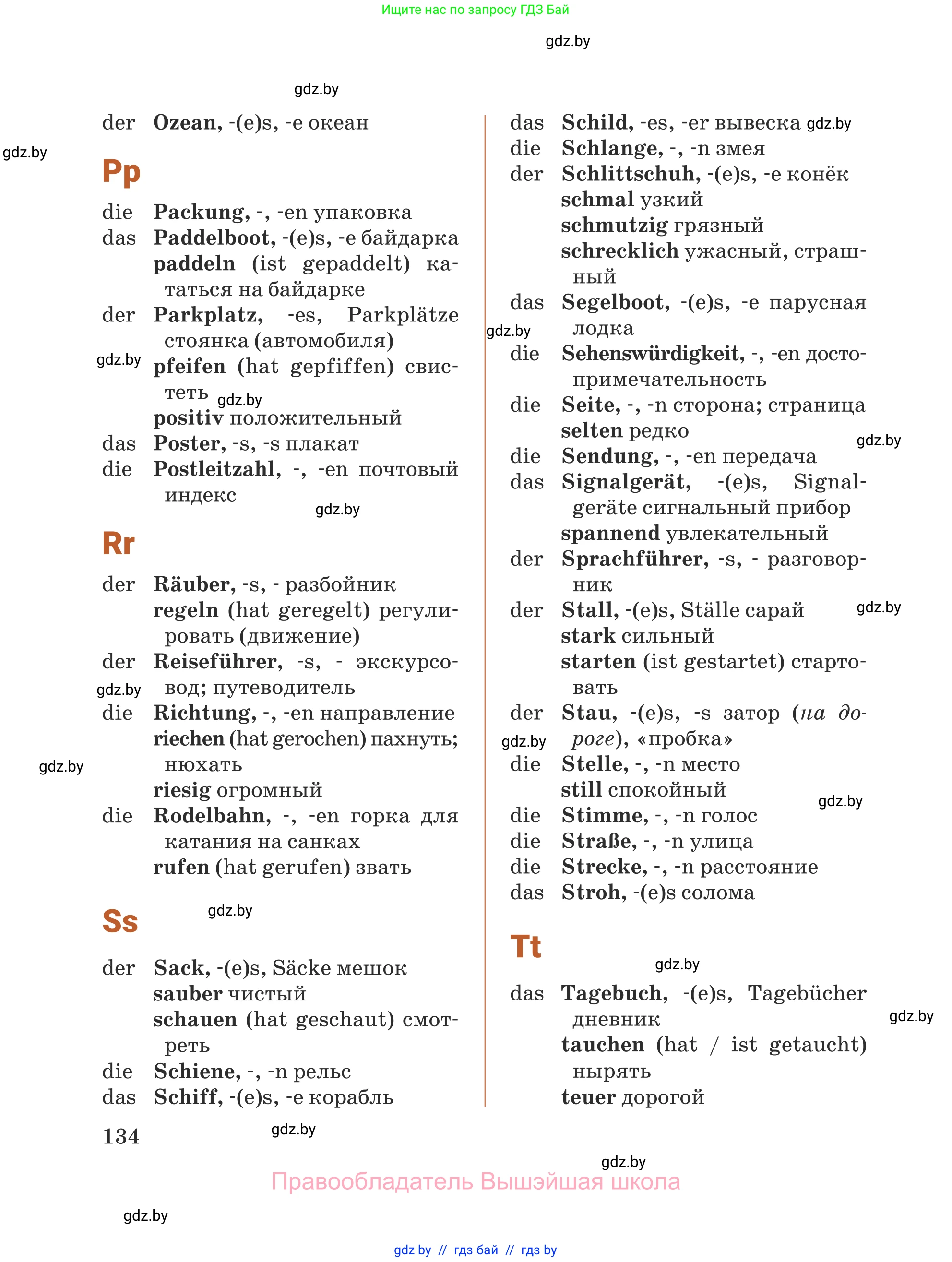 Немецкий язык (Deutsch), 5 класс Учебник (Schülerbuch), авторы: Будько Антонина Филипповна (Budjko Antonina), Урбанович Инна Ювинальевна (Urbanowitsch Ina), издательство Вышэйшая школа, Минск, 2020, жёлтого цвета, страница 134