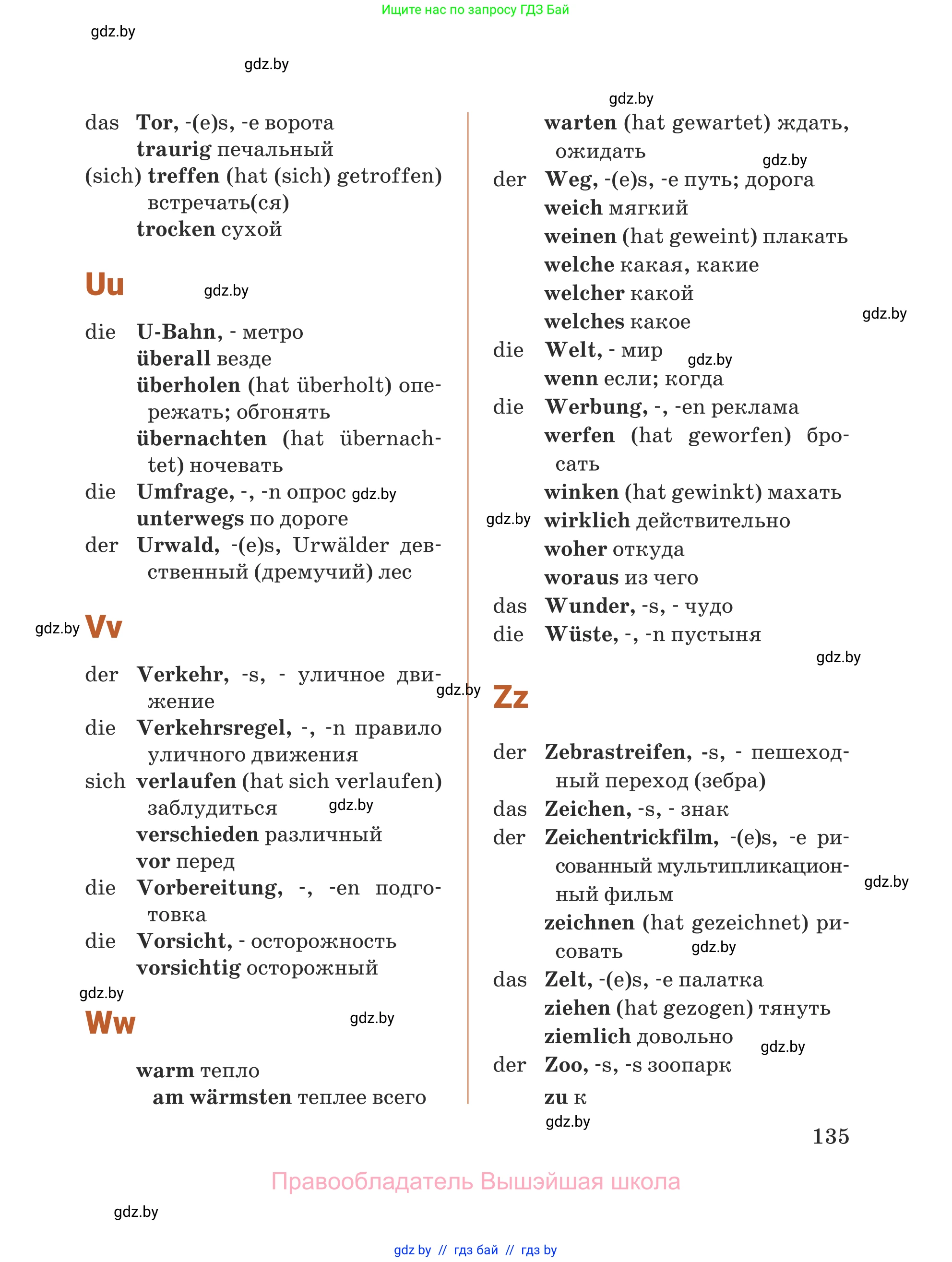 Немецкий язык (Deutsch), 5 класс Учебник (Schülerbuch), авторы: Будько Антонина Филипповна (Budjko Antonina), Урбанович Инна Ювинальевна (Urbanowitsch Ina), издательство Вышэйшая школа, Минск, 2020, жёлтого цвета, страница 135
