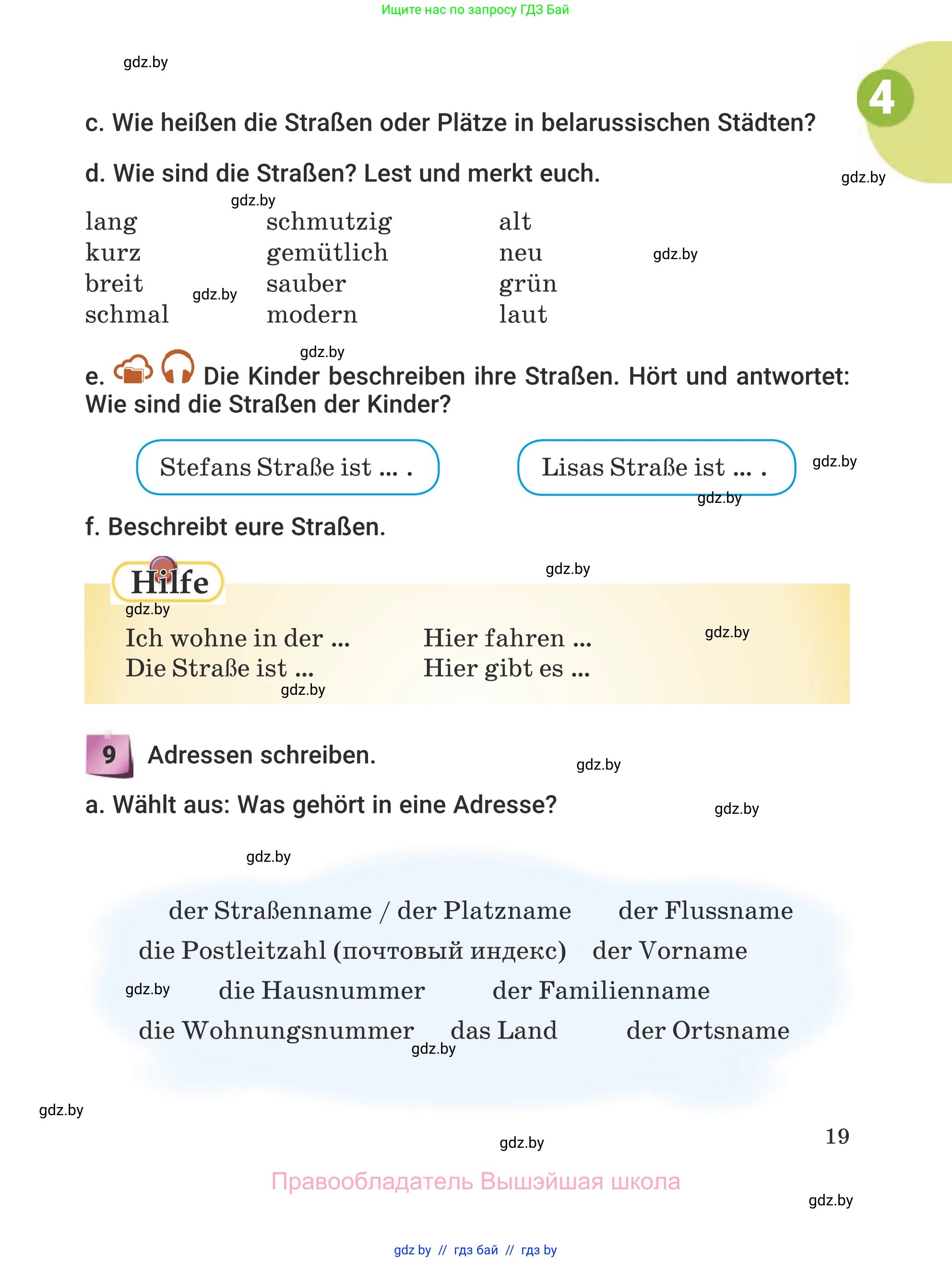 Немецкий язык (Deutsch), 5 класс Учебник (Schülerbuch), авторы: Будько Антонина Филипповна (Budjko Antonina), Урбанович Инна Ювинальевна (Urbanowitsch Ina), издательство Вышэйшая школа, Минск, 2020, жёлтого цвета, Часть 2, страница 19